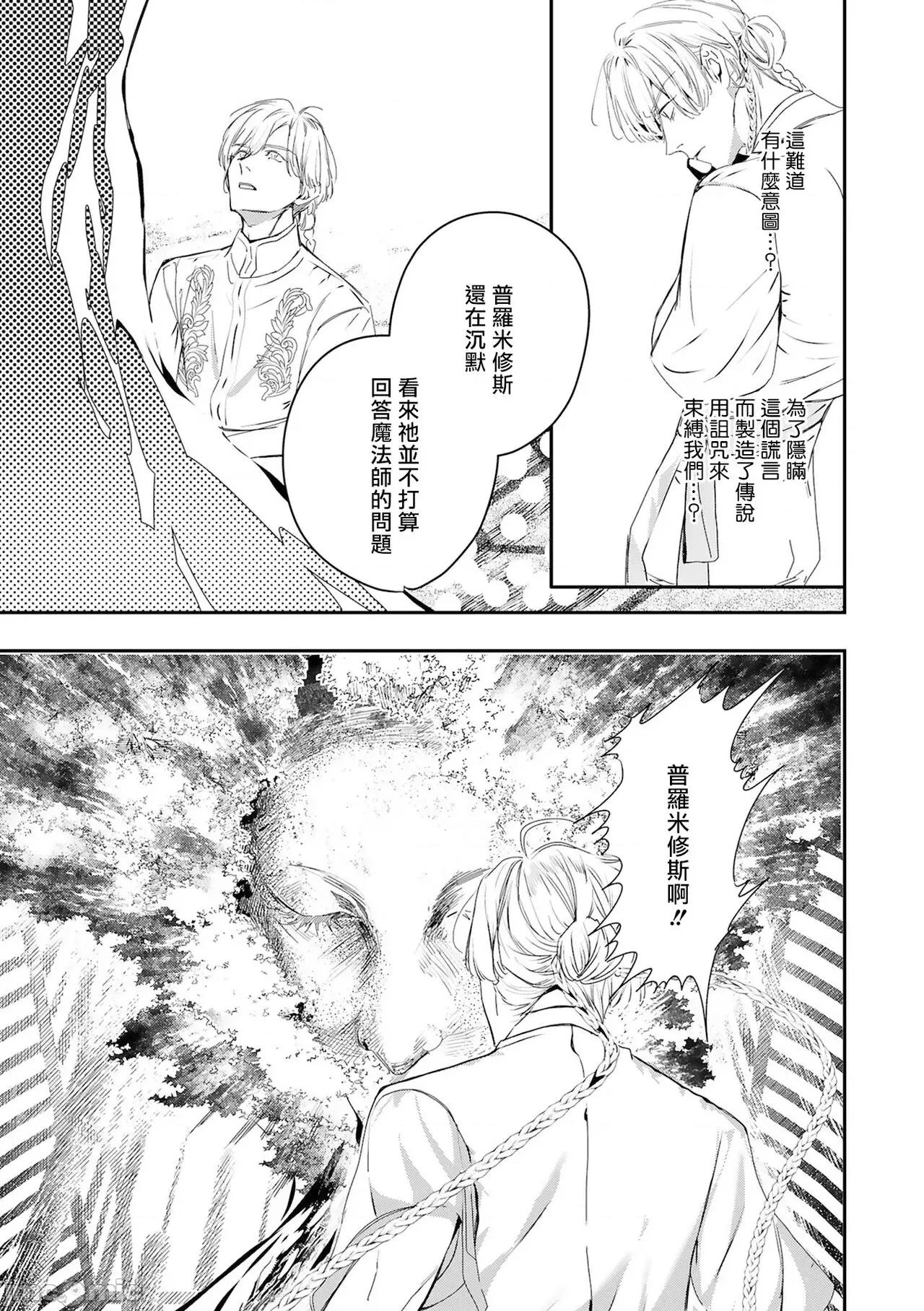 末世青鸟 ワールズエンドブルーバード 第11-12话 [中国翻译] 第54页