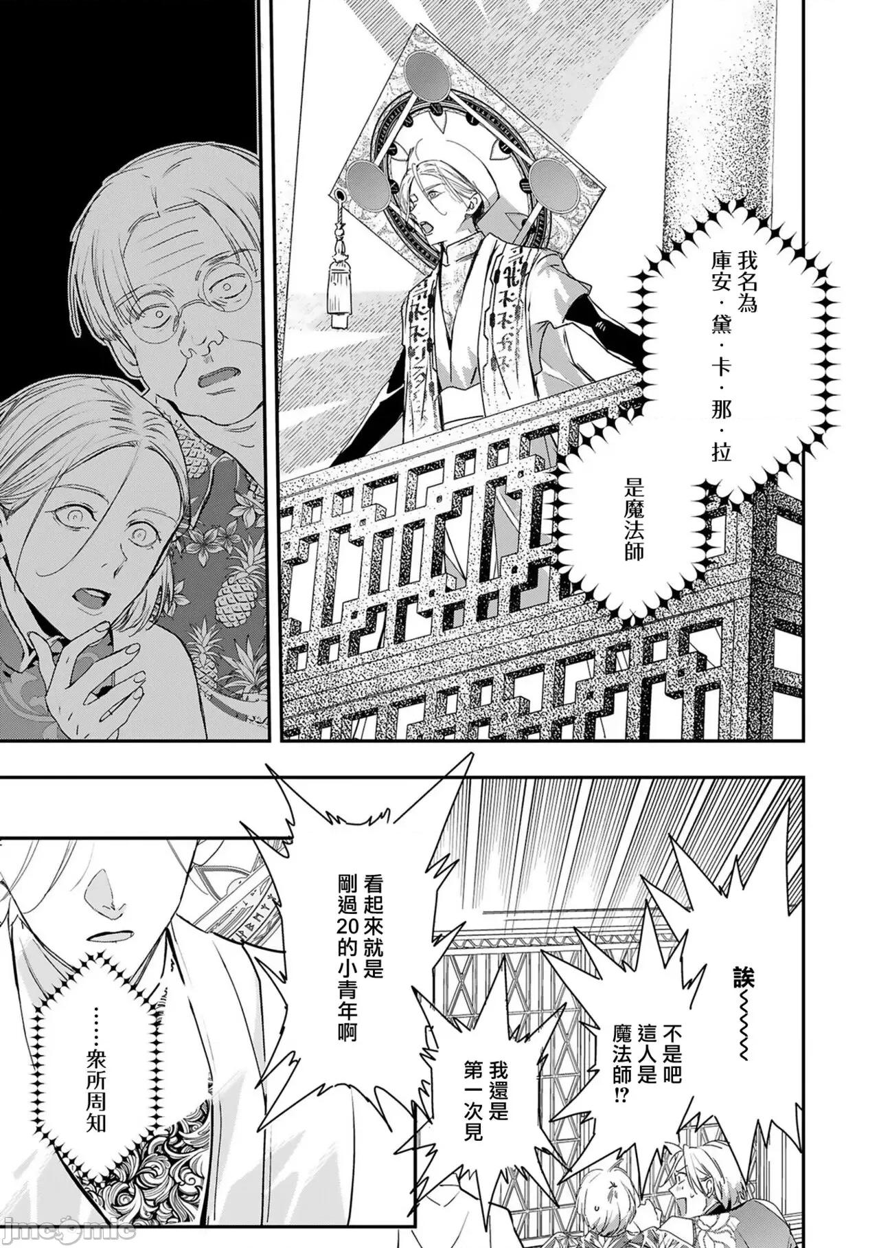 末世青鸟 ワールズエンドブルーバード 第11-12话 [中国翻译] 第74页