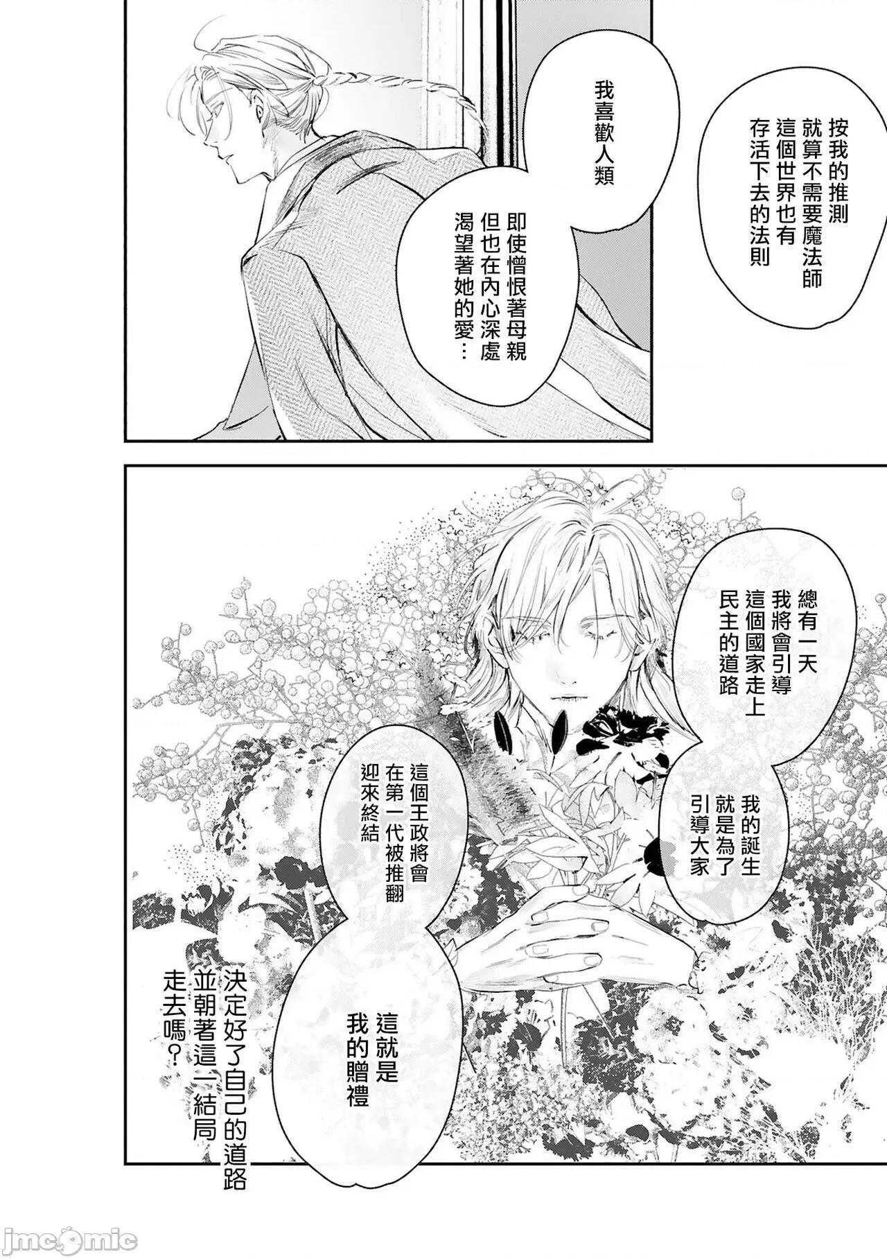 末世青鸟 [星名あんじ] ワールズエンドブルーバード 14 特典 第2页