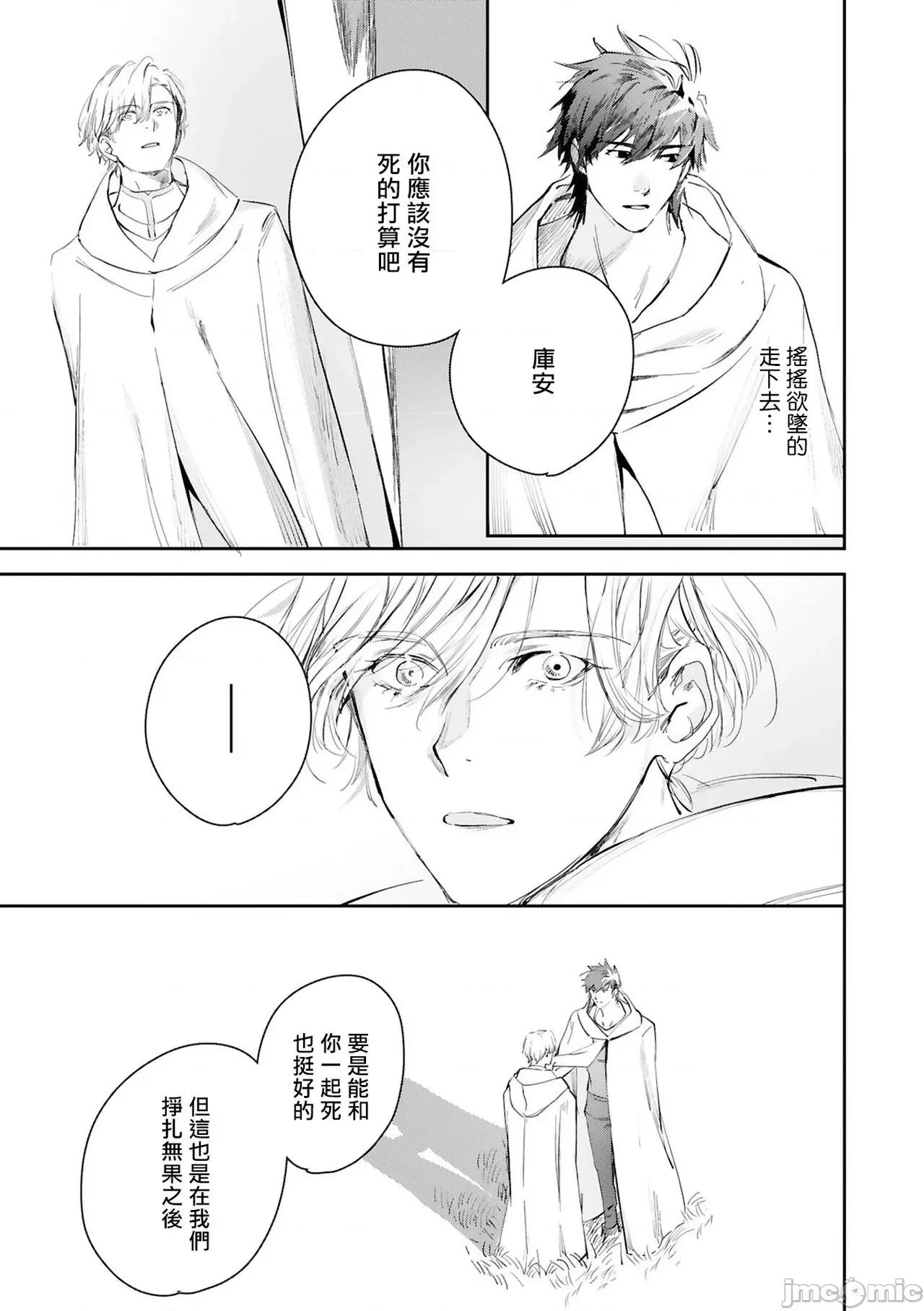 末世青鸟 [星名あんじ] ワールズエンドブルーバード 14 特典 第3页