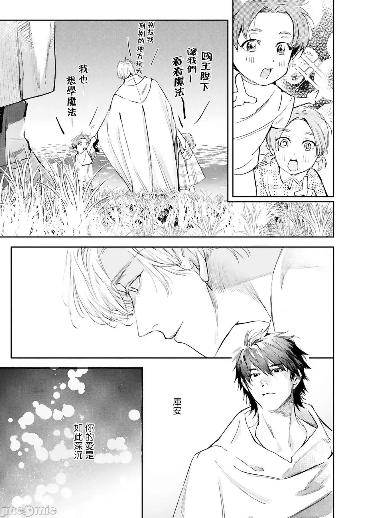 末世青鸟 [星名あんじ] ワールズエンドブルーバード 14 特典 第5页