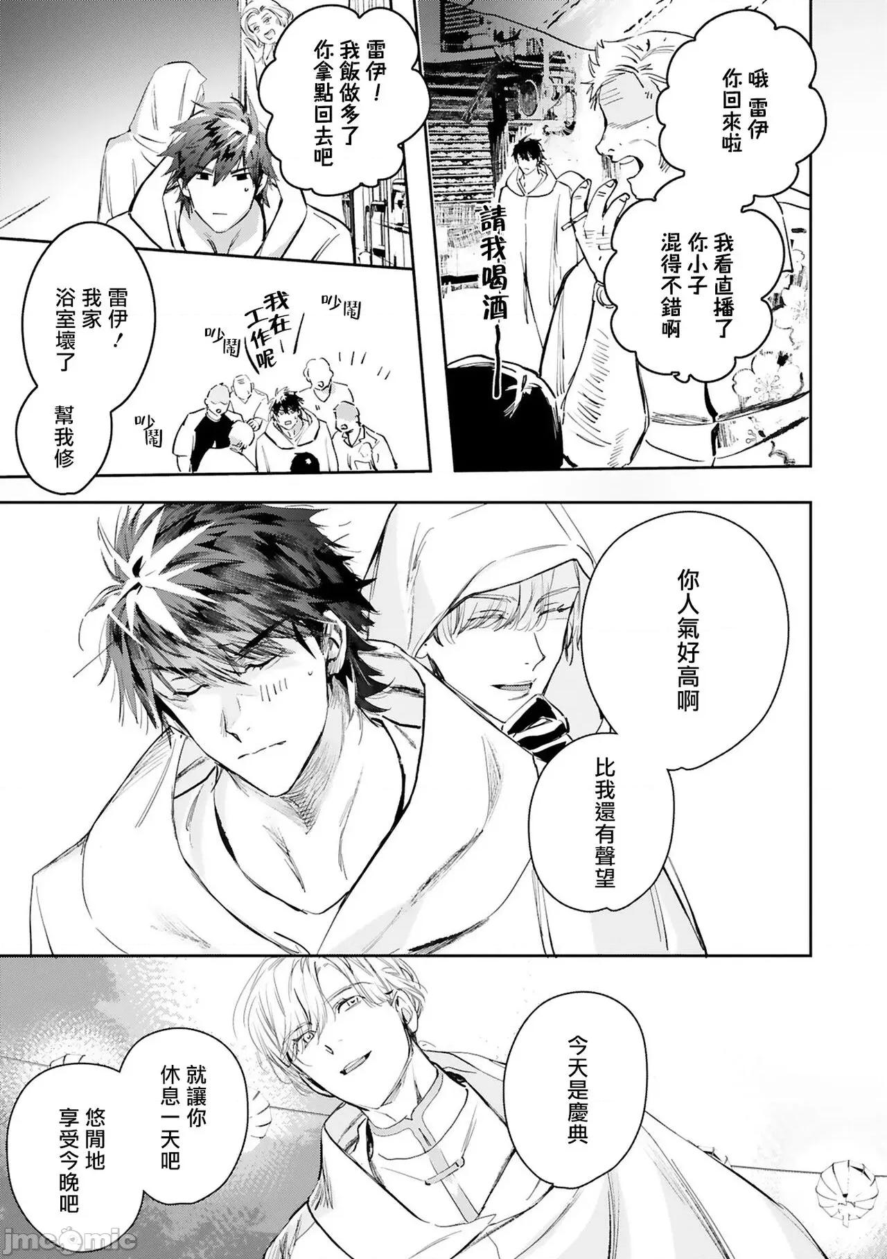 末世青鸟 [星名あんじ] ワールズエンドブルーバード 14 特典 第7页