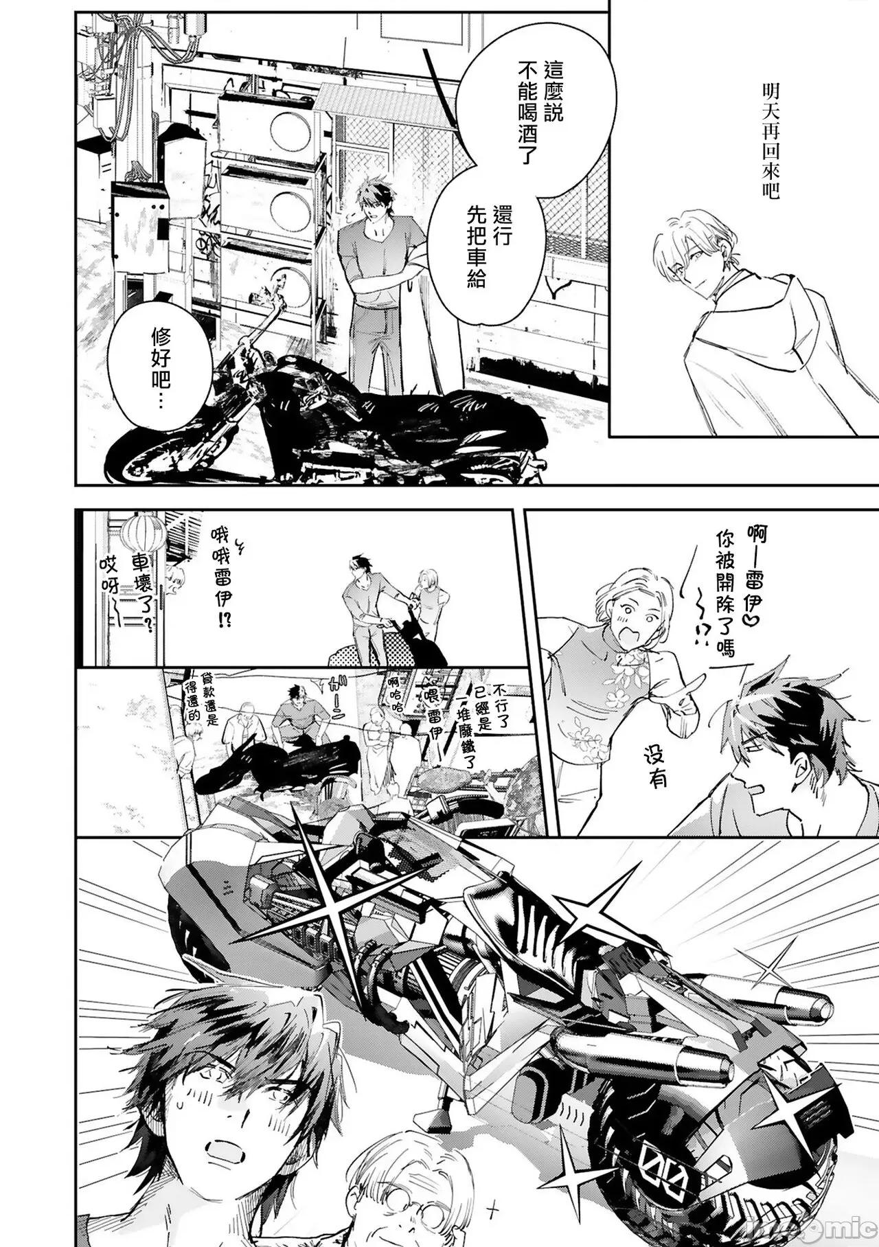 末世青鸟 [星名あんじ] ワールズエンドブルーバード 14 特典 第10页
