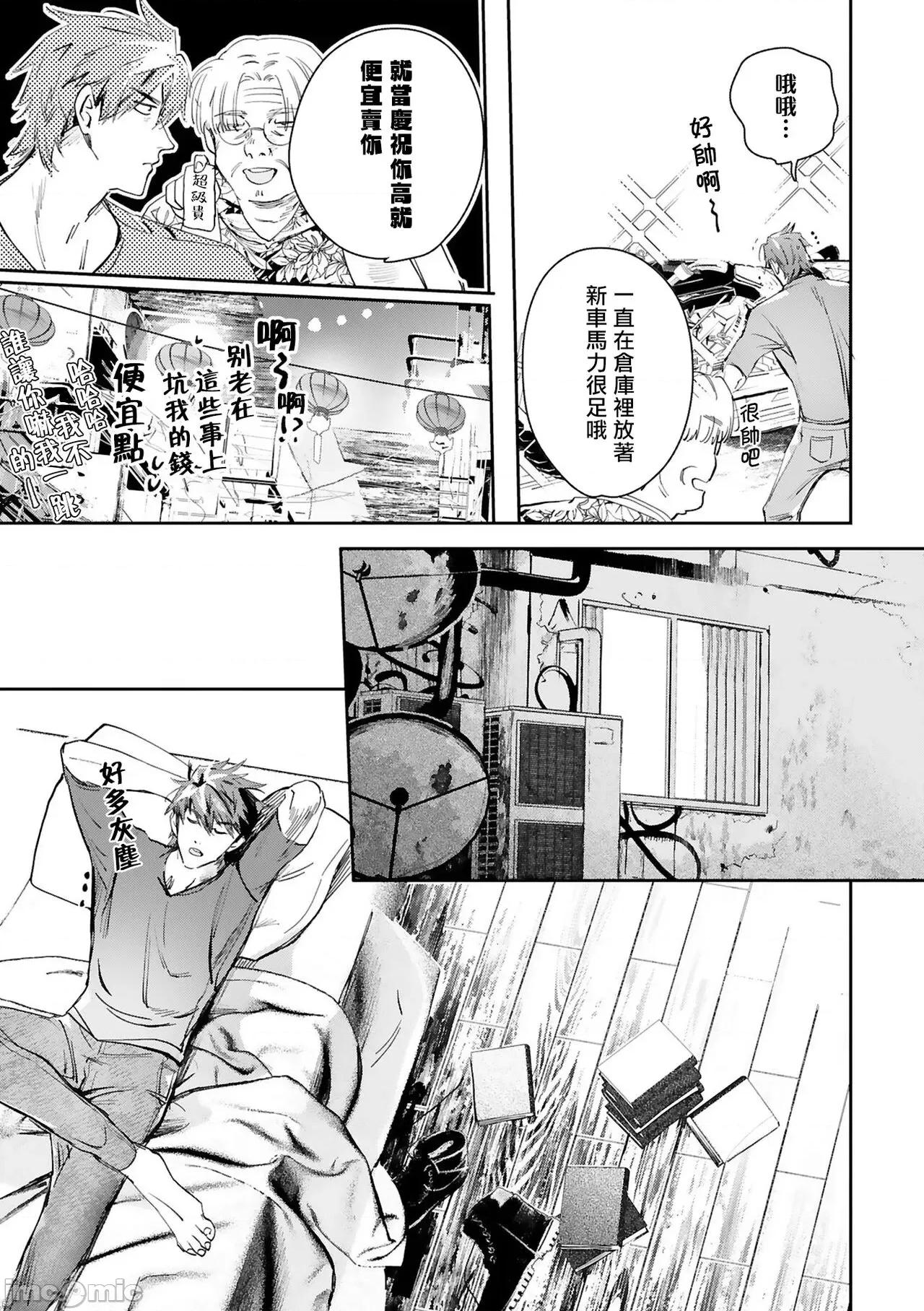 末世青鸟 [星名あんじ] ワールズエンドブルーバード 14 特典 第11页