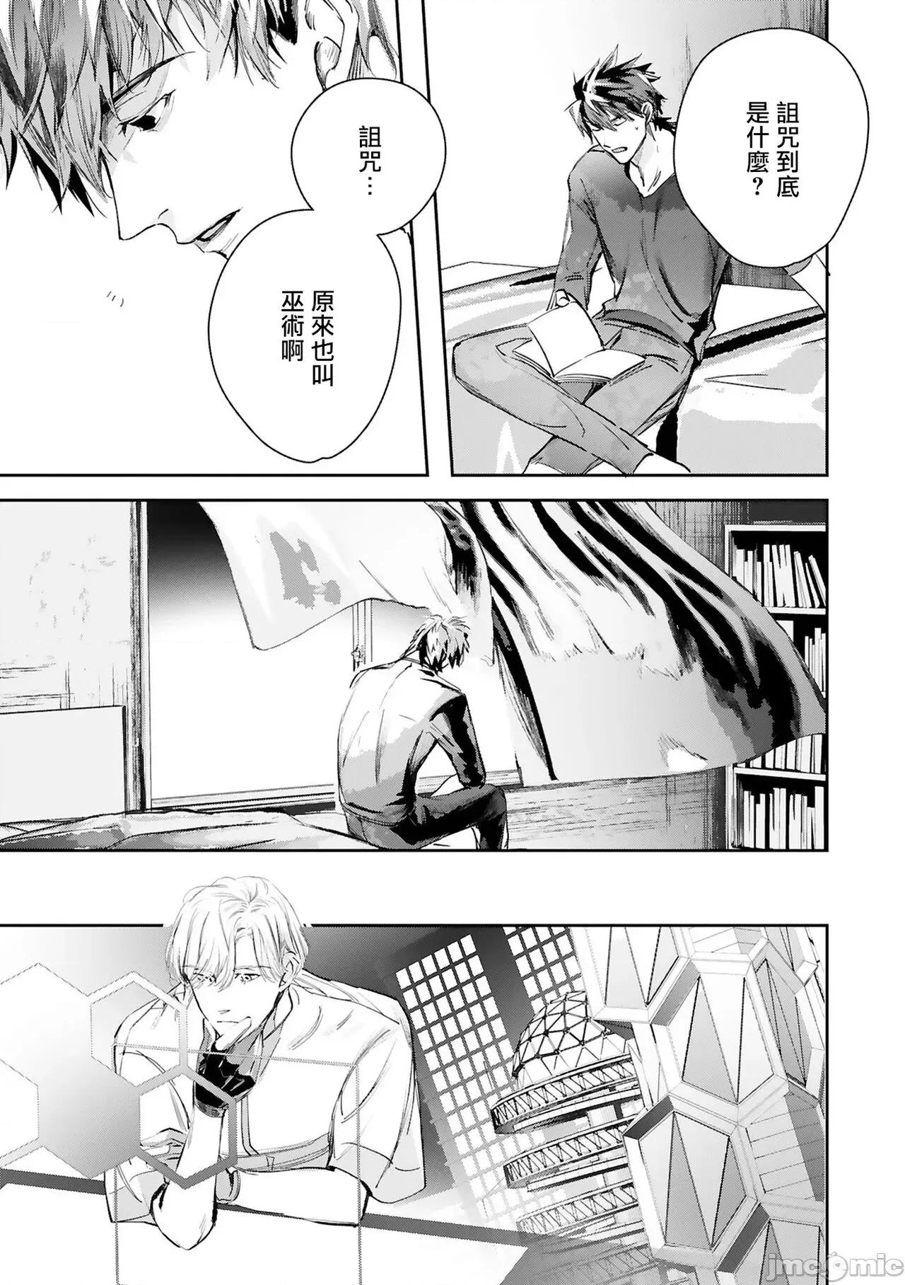 末世青鸟 [星名あんじ] ワールズエンドブルーバード 14 特典 第13页