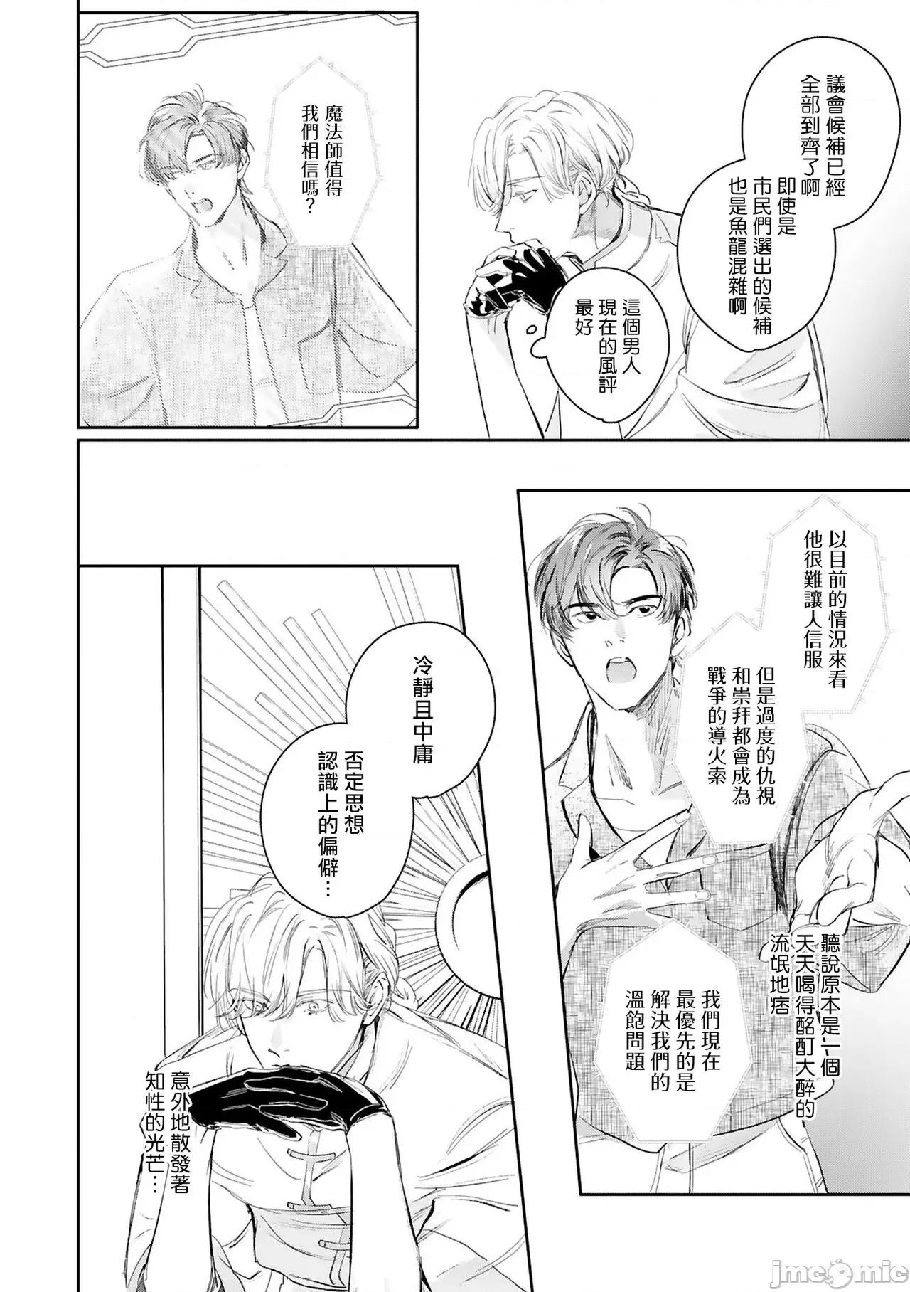 末世青鸟 [星名あんじ] ワールズエンドブルーバード 14 特典 第14页