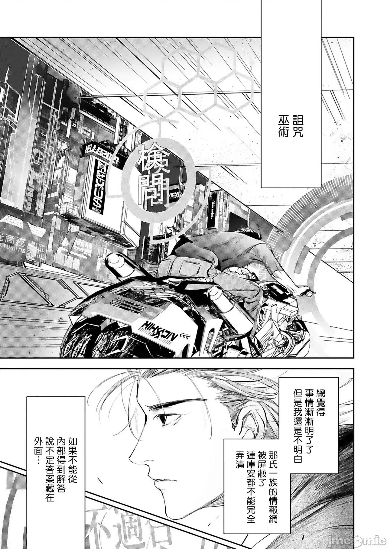 末世青鸟 [星名あんじ] ワールズエンドブルーバード 14 特典 第17页