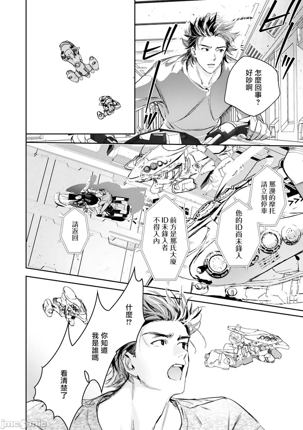 末世青鸟 [星名あんじ] ワールズエンドブルーバード 14 特典 第18页