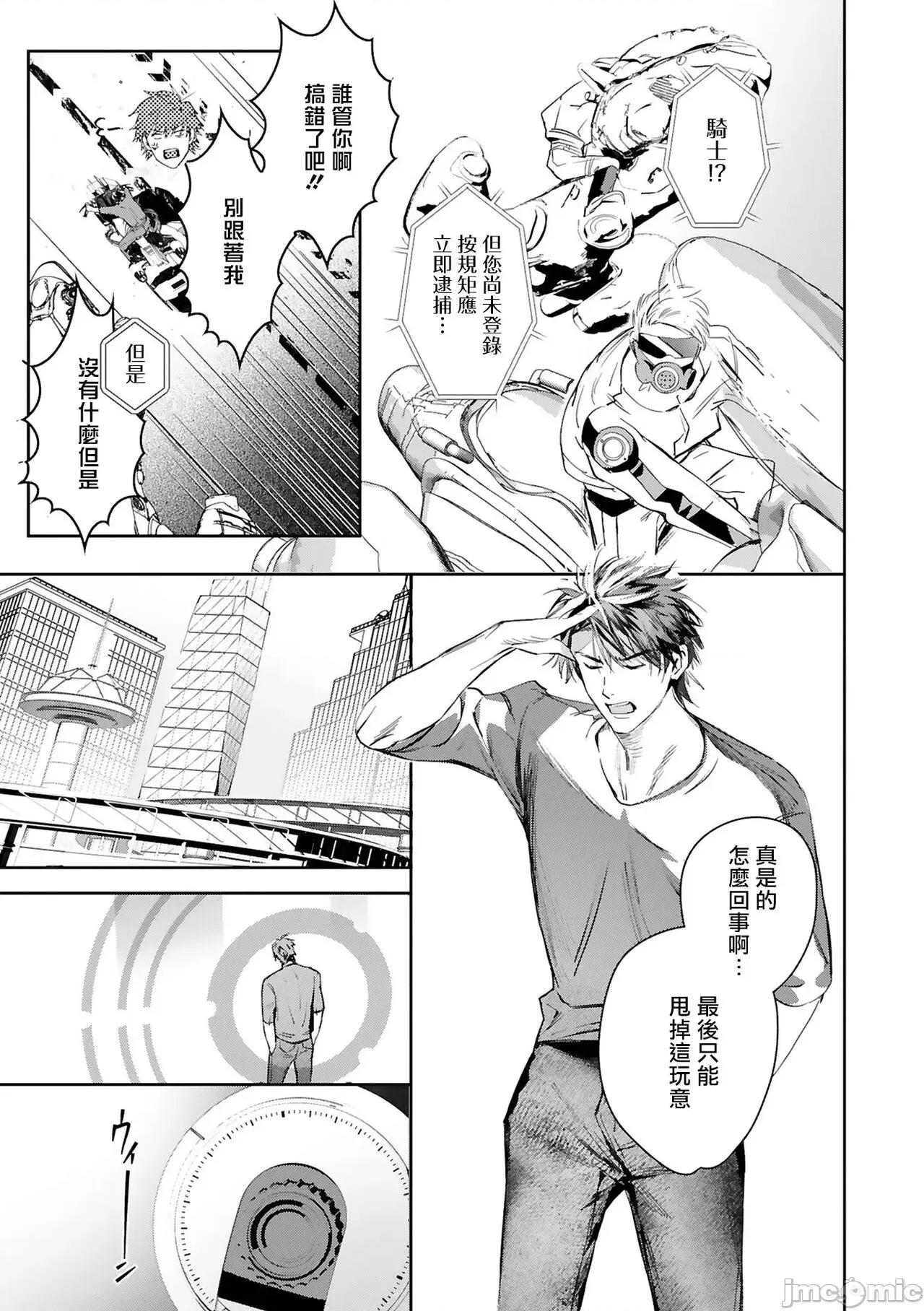 末世青鸟 [星名あんじ] ワールズエンドブルーバード 14 特典 第19页
