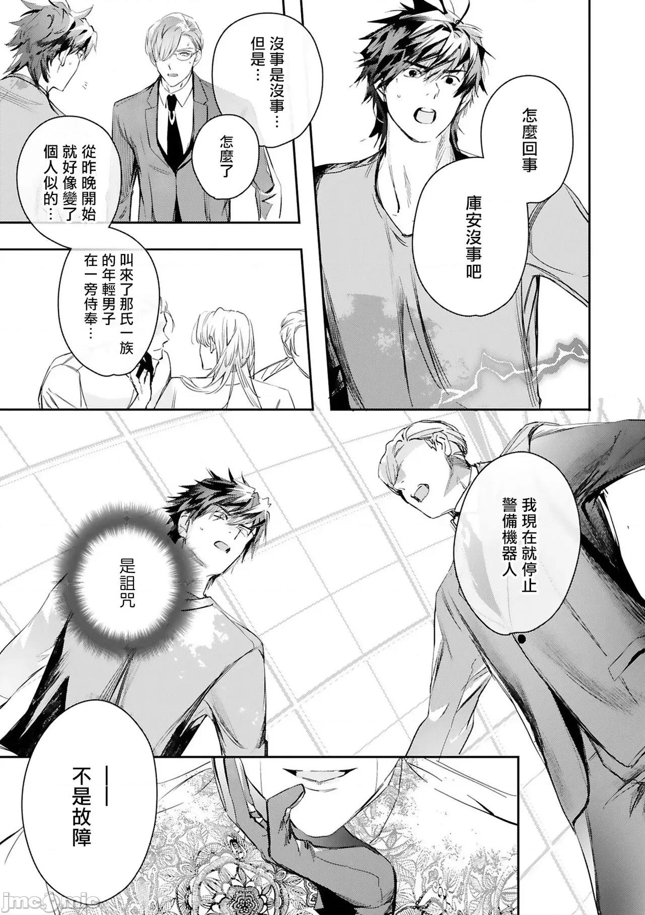 末世青鸟 [星名あんじ] ワールズエンドブルーバード 14 特典 第21页