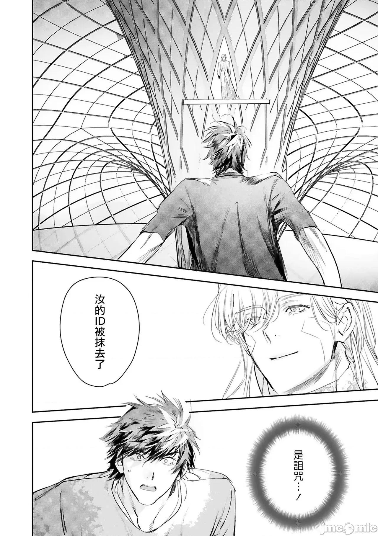 末世青鸟 [星名あんじ] ワールズエンドブルーバード 14 特典 第22页