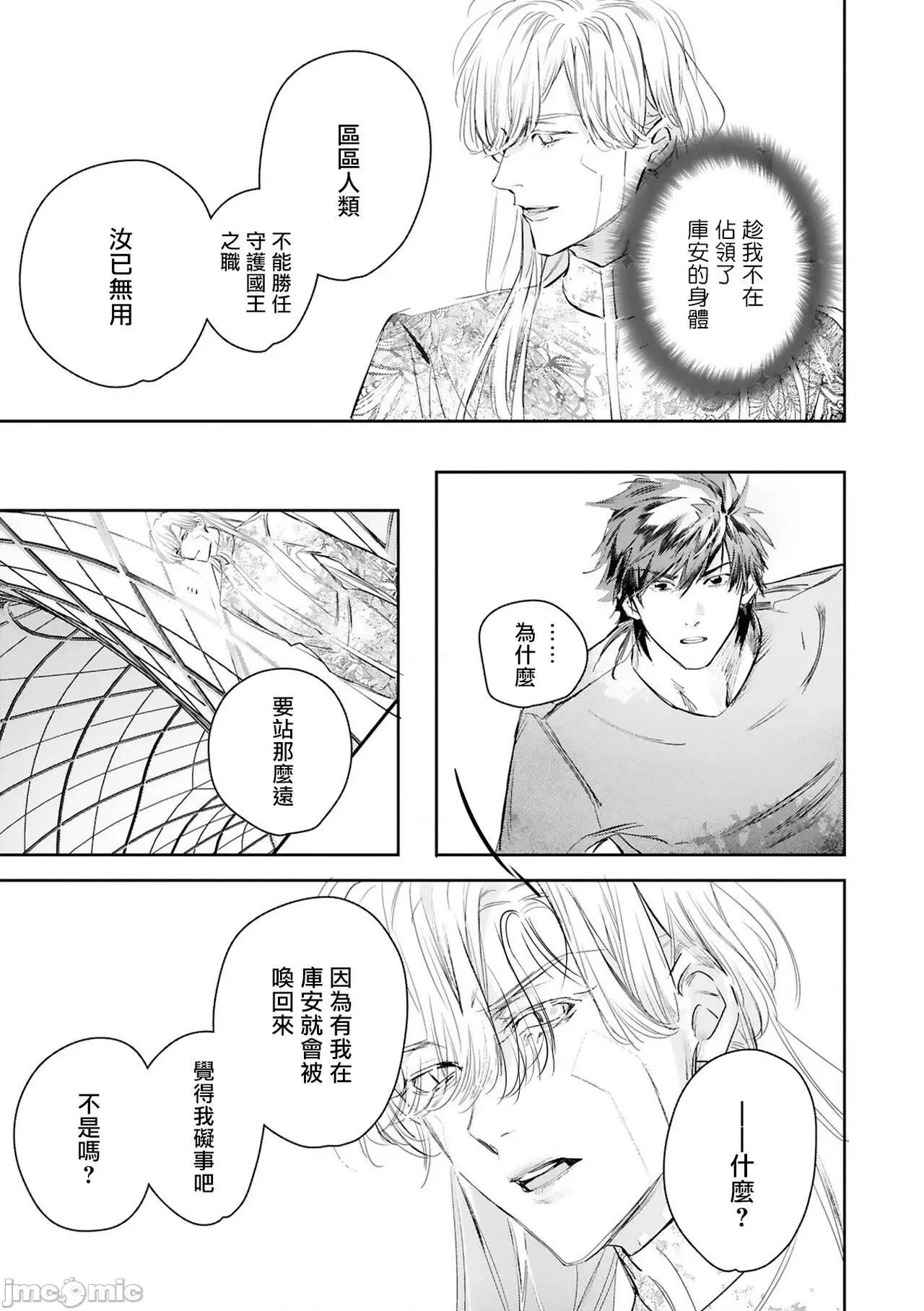 末世青鸟 [星名あんじ] ワールズエンドブルーバード 14 特典 第23页