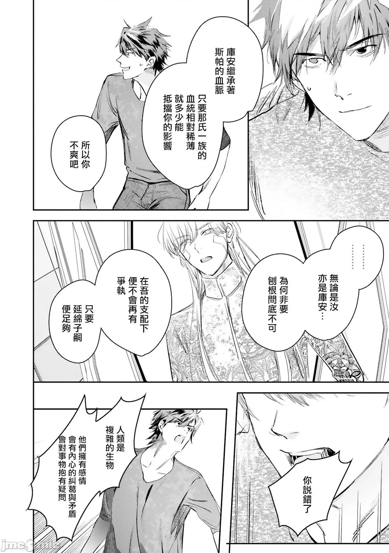 末世青鸟 [星名あんじ] ワールズエンドブルーバード 14 特典 第24页