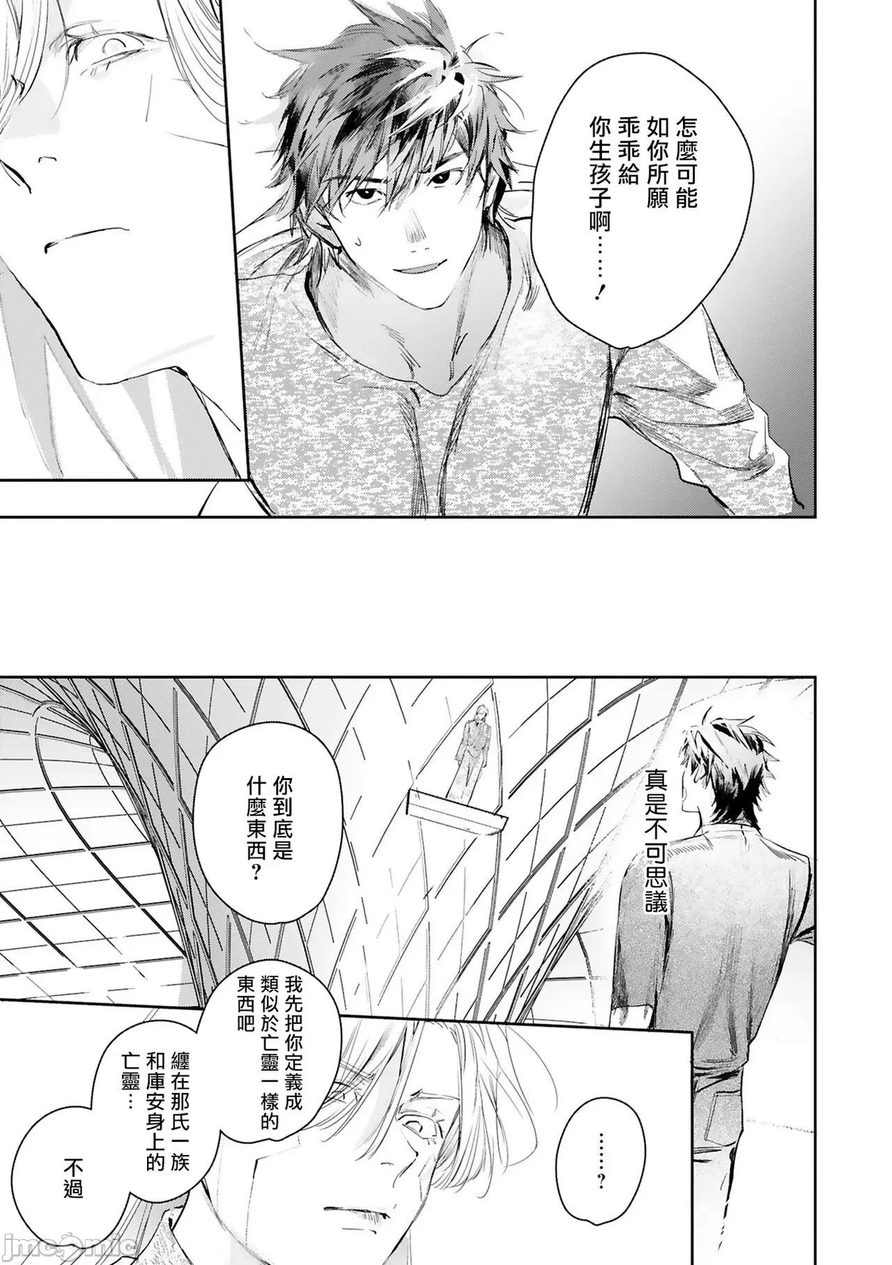 末世青鸟 [星名あんじ] ワールズエンドブルーバード 14 特典 第25页