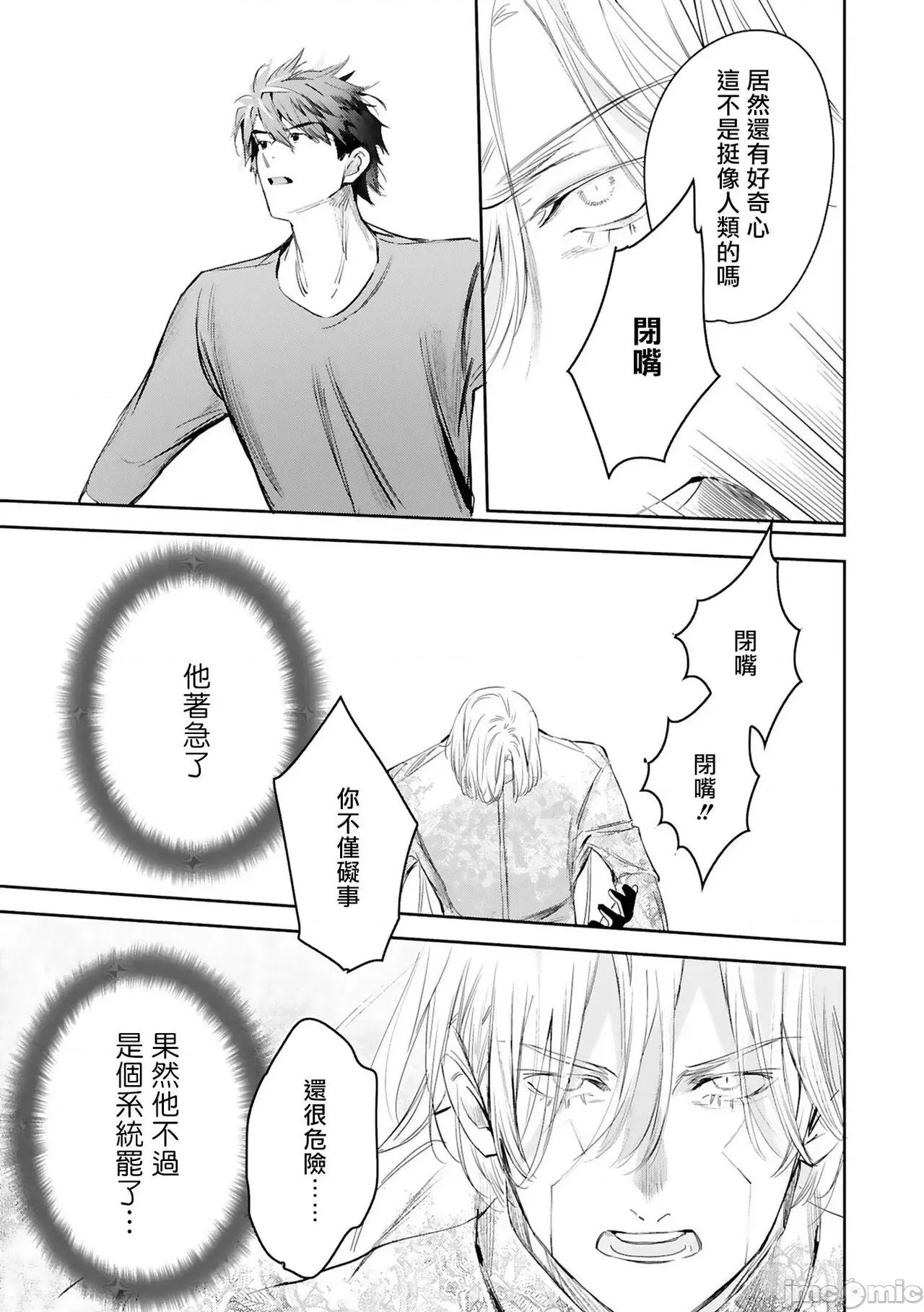 末世青鸟 [星名あんじ] ワールズエンドブルーバード 14 特典 第27页