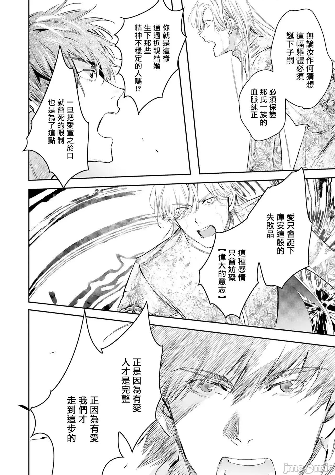 末世青鸟 [星名あんじ] ワールズエンドブルーバード 14 特典 第28页