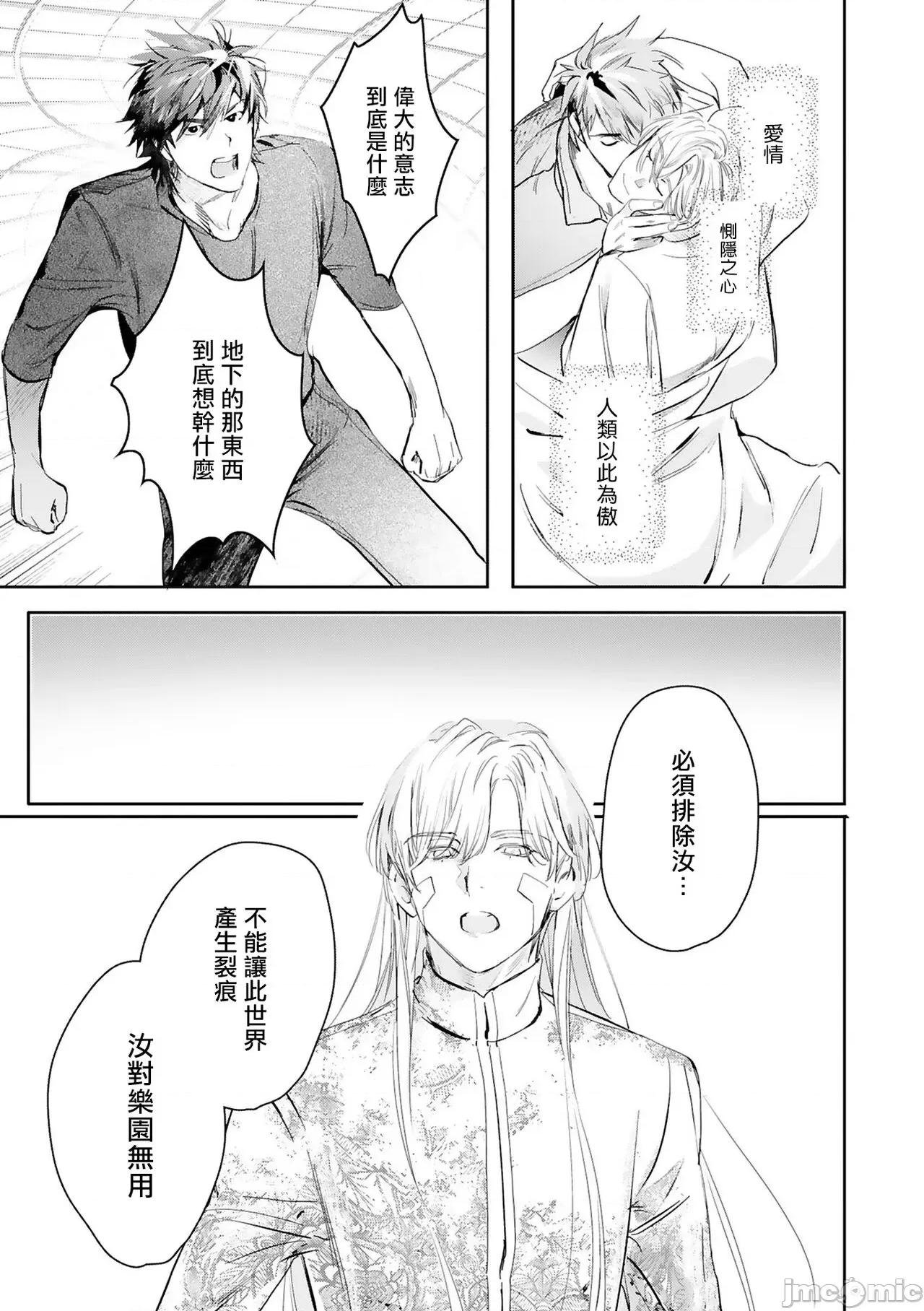 末世青鸟 [星名あんじ] ワールズエンドブルーバード 14 特典 第29页
