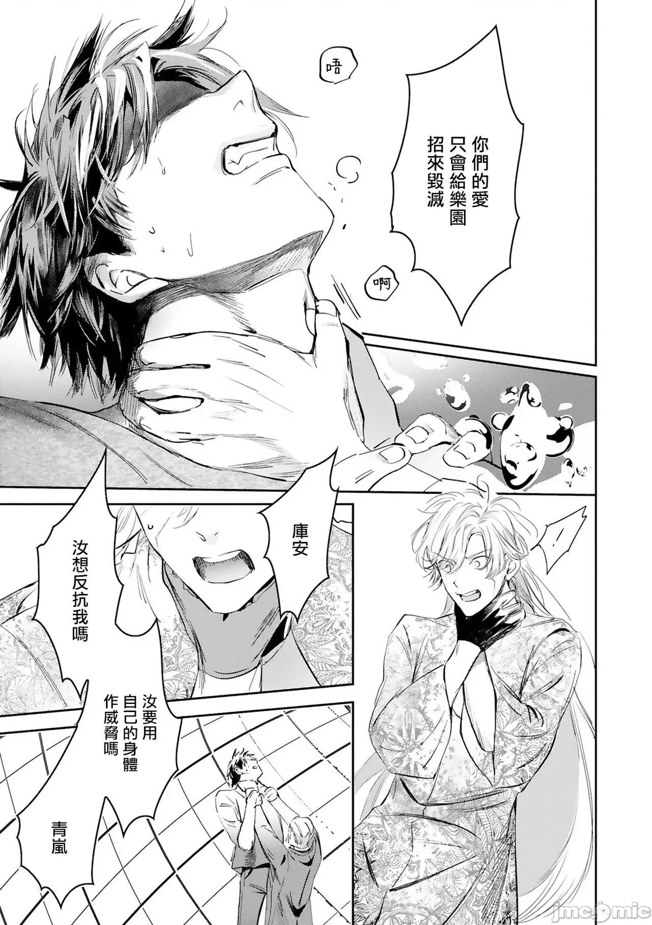 末世青鸟 [星名あんじ] ワールズエンドブルーバード 14 特典 第31页