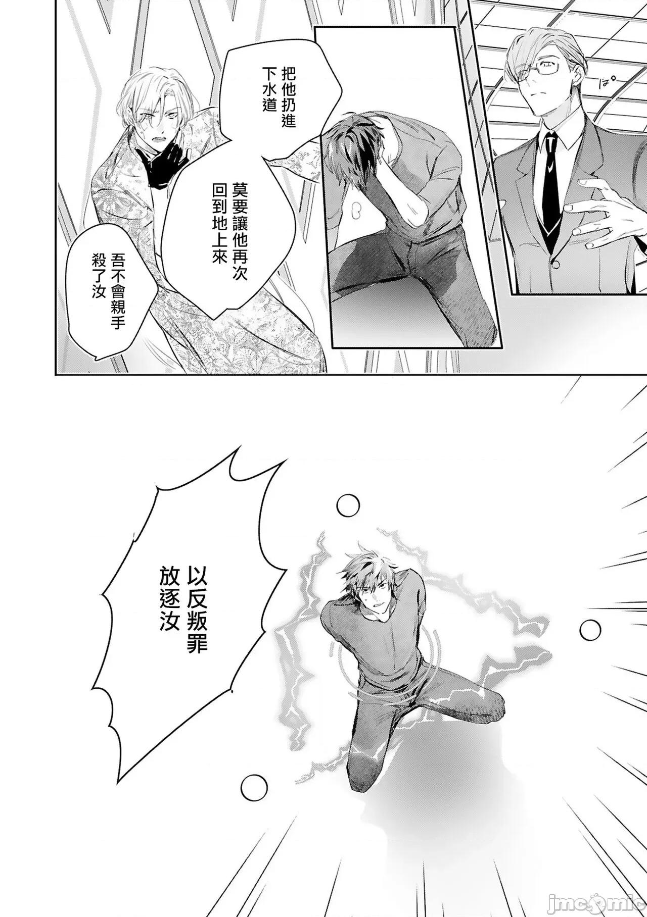 末世青鸟 [星名あんじ] ワールズエンドブルーバード 14 特典 第32页