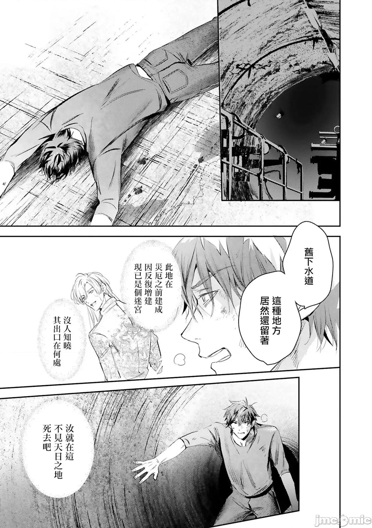 末世青鸟 [星名あんじ] ワールズエンドブルーバード 14 特典 第33页