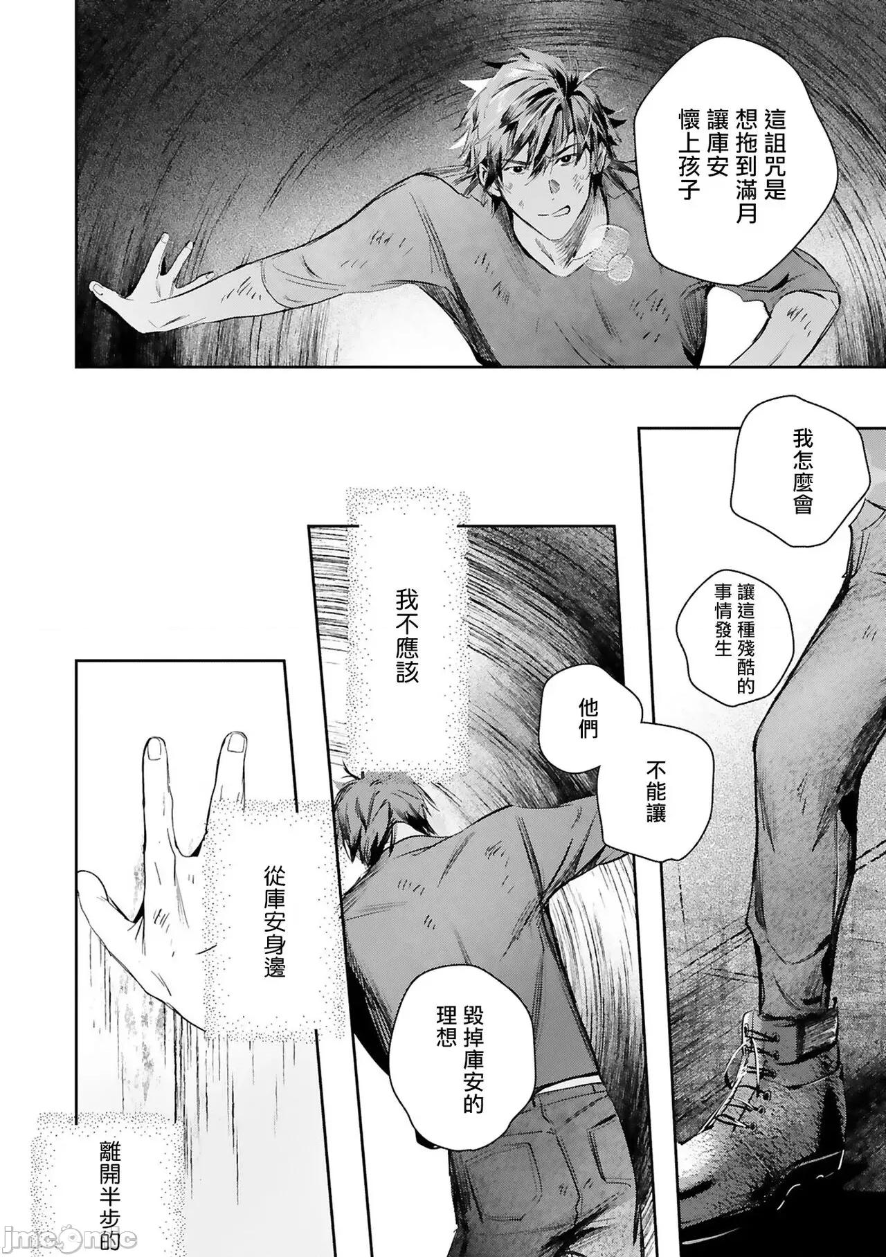 末世青鸟 [星名あんじ] ワールズエンドブルーバード 14 特典 第34页