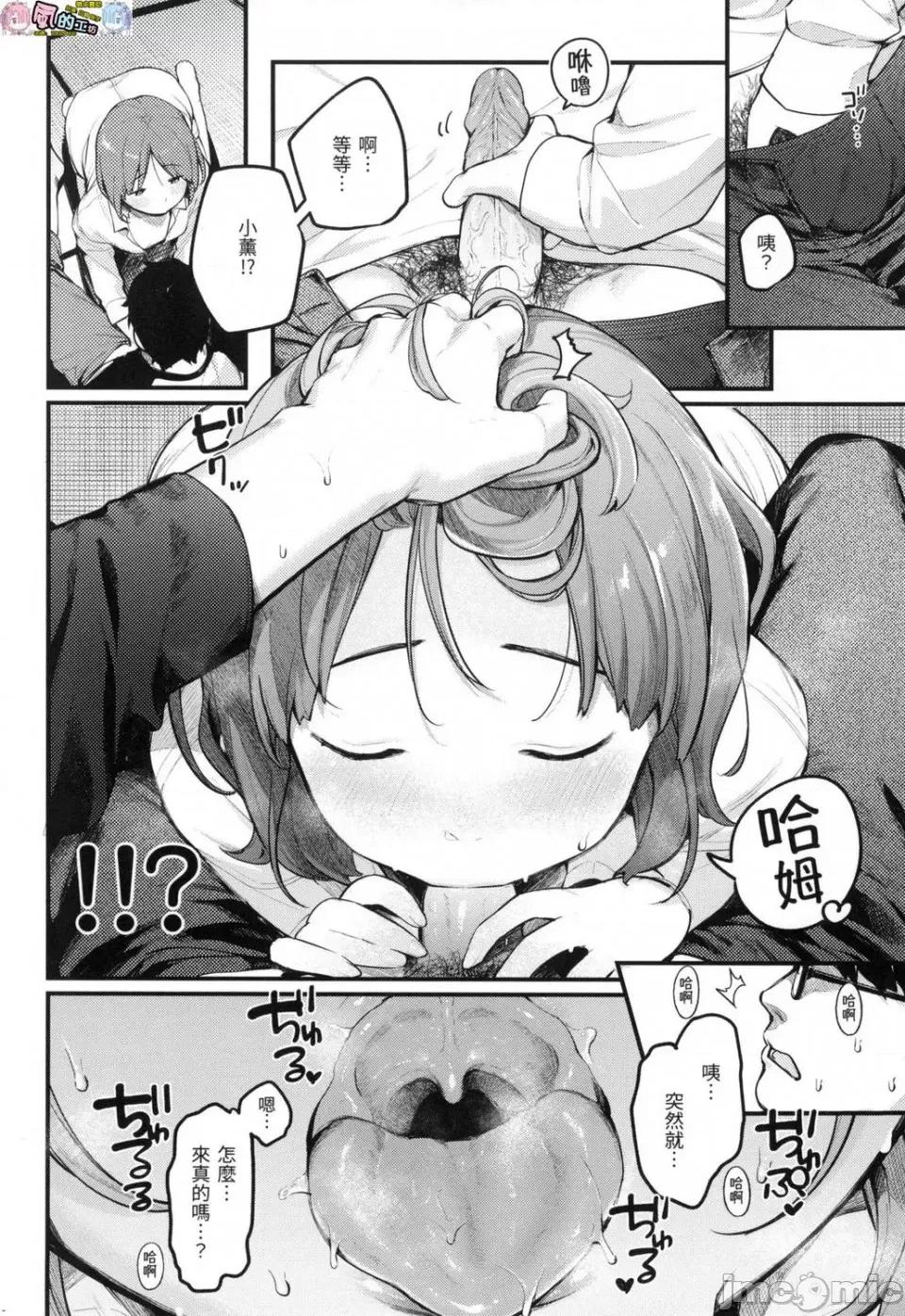 外带回家 [风的工房][无码][楝蛙] おもちかえり 外带回家 无修正 第10页