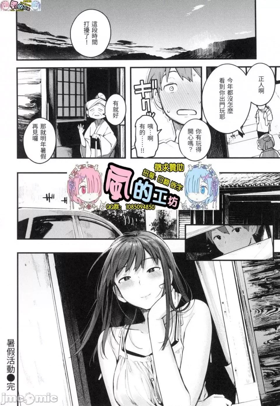外带回家 [风的工房][无码][楝蛙] おもちかえり 外带回家 无修正 第176页