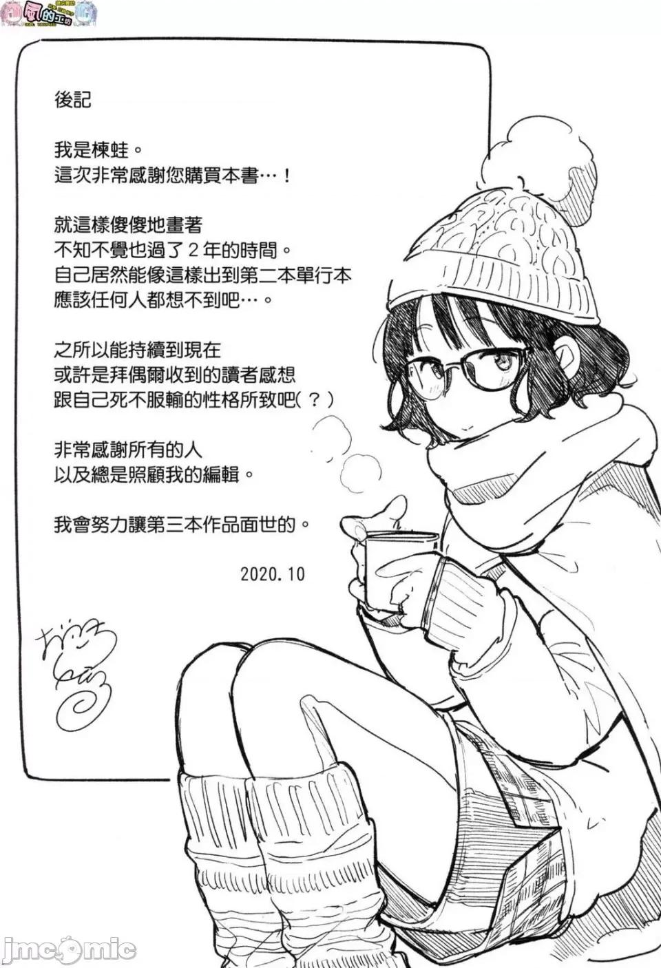 外带回家 [风的工房][无码][楝蛙] おもちかえり 外带回家 无修正 第177页