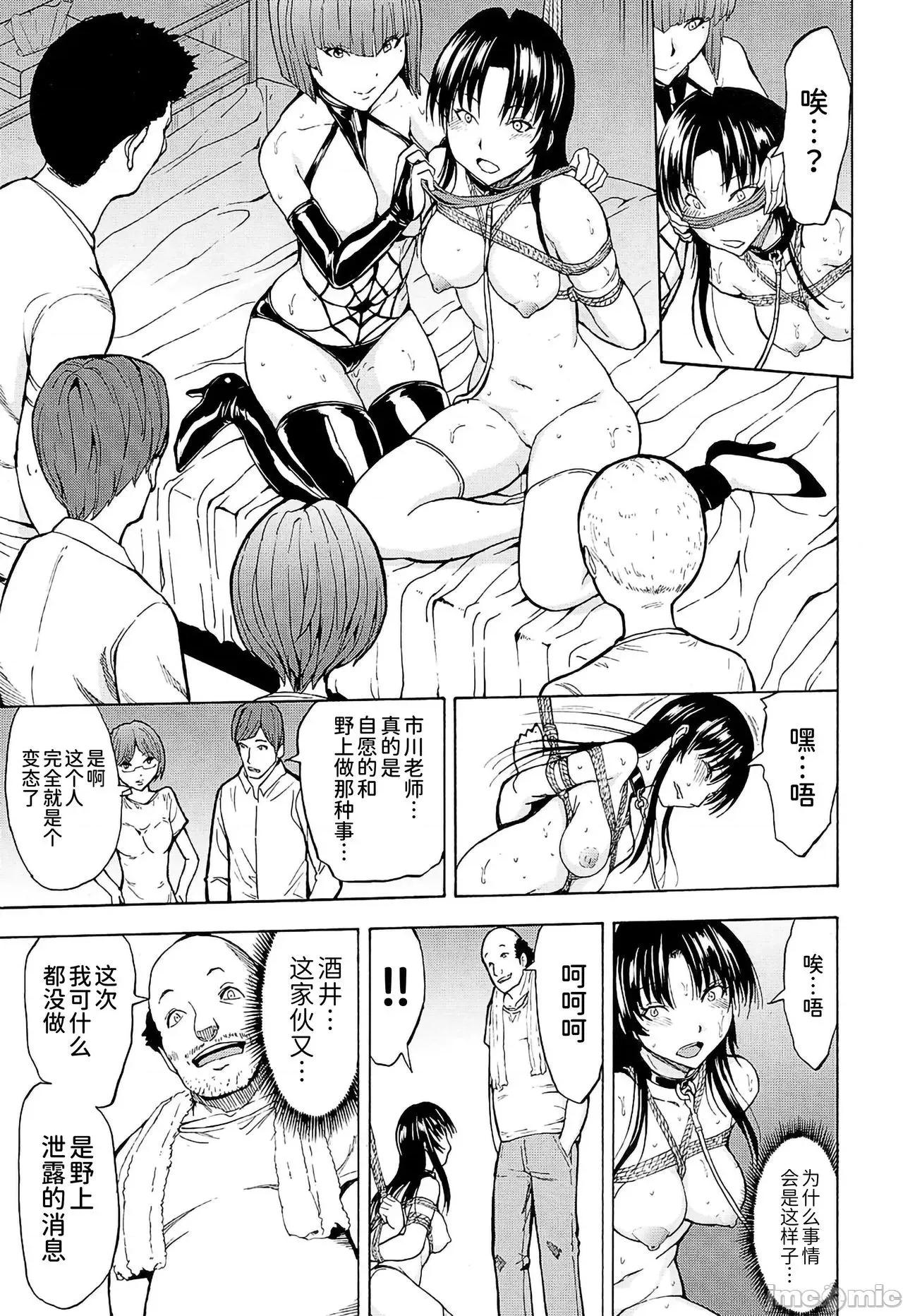女教师市川美由纪 [BLUE氪个人翻译] [墓场] 女教师市川美由纪 [中国翻译] 第128页