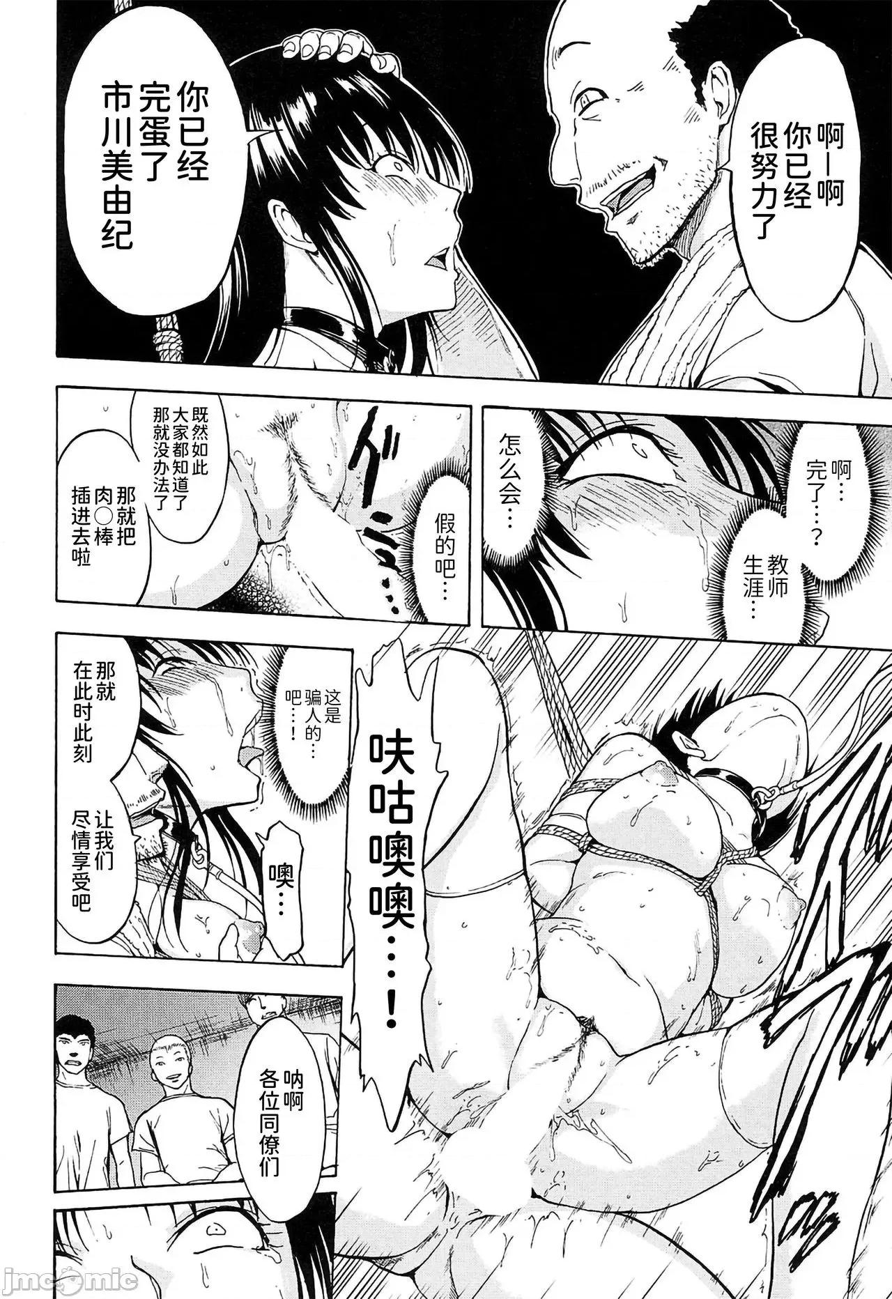 女教师市川美由纪 [BLUE氪个人翻译] [墓场] 女教师市川美由纪 [中国翻译] 第129页