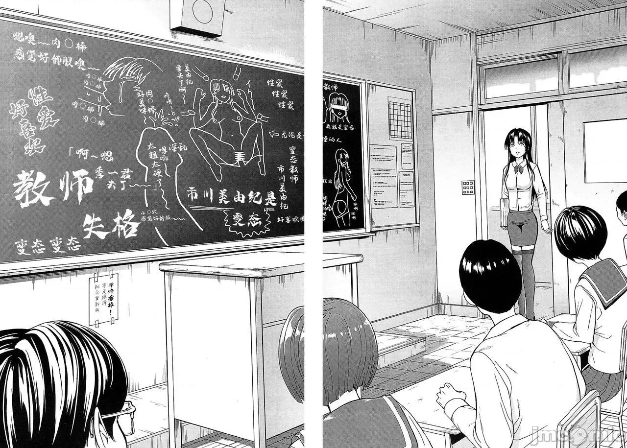 女教师市川美由纪 [BLUE氪个人翻译] [墓场] 女教师市川美由纪 [中国翻译] 第146页