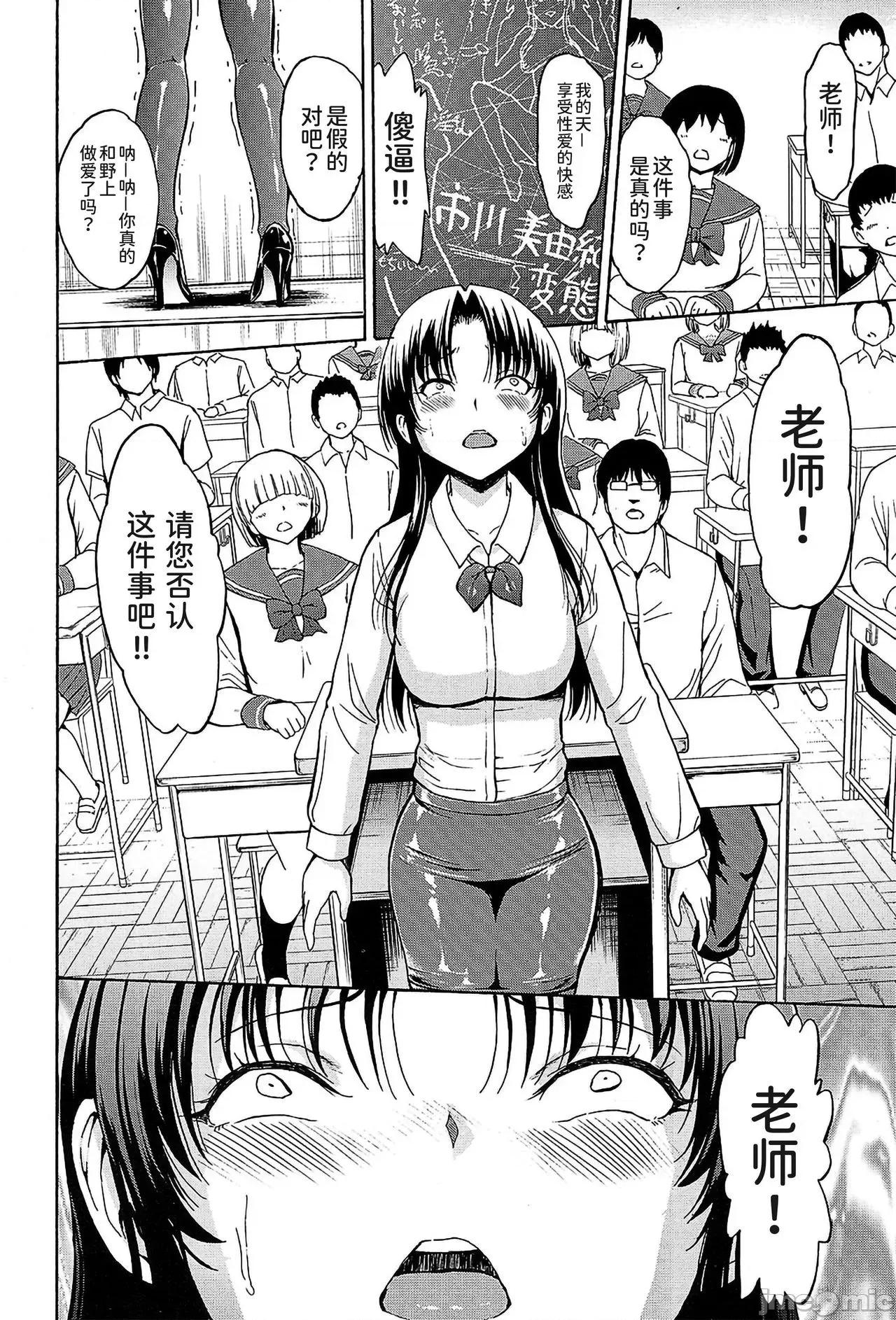 女教师市川美由纪 [BLUE氪个人翻译] [墓场] 女教师市川美由纪 [中国翻译] 第147页