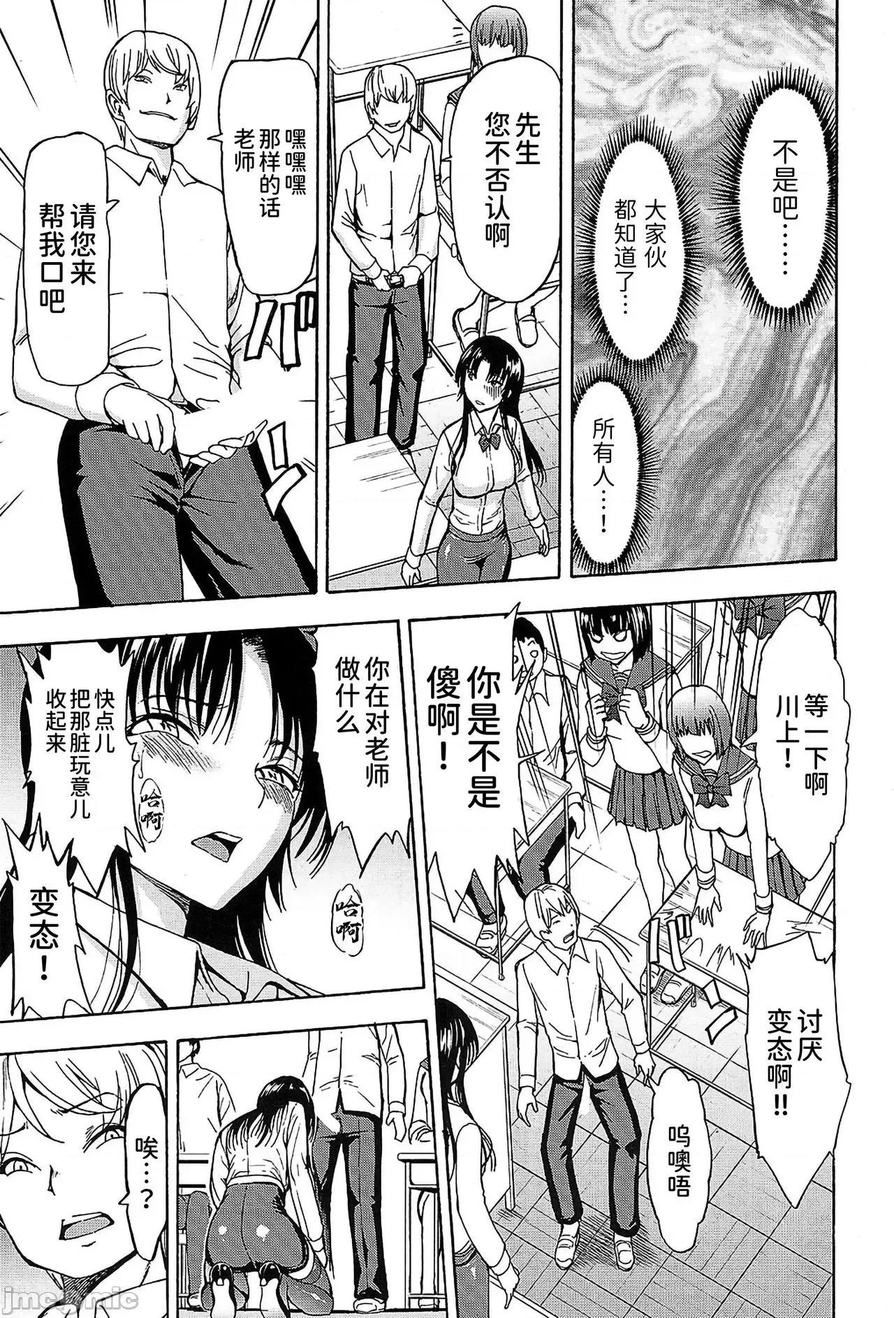 女教师市川美由纪 [BLUE氪个人翻译] [墓场] 女教师市川美由纪 [中国翻译] 第148页