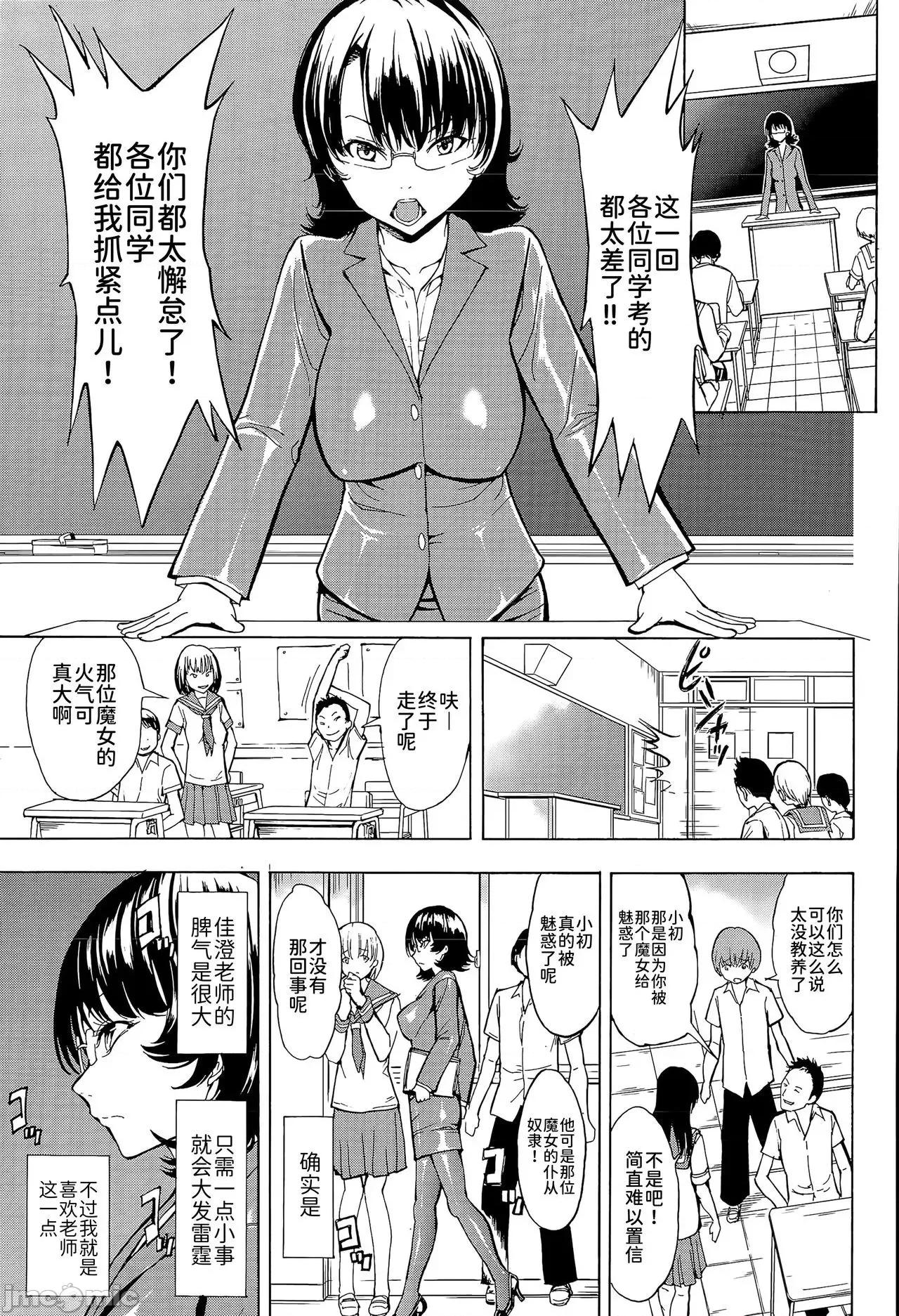女教师市川美由纪 [BLUE氪个人翻译] [墓场] 女教师市川美由纪 [中国翻译] 第174页