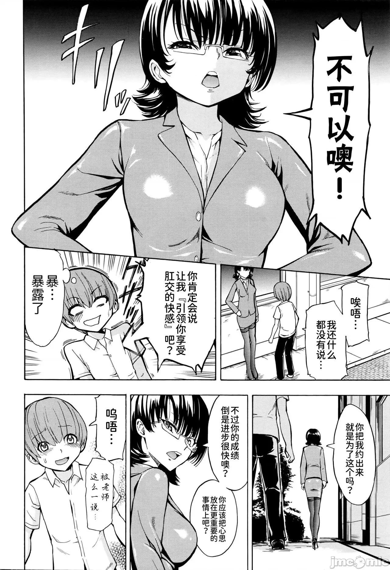 女教师市川美由纪 [BLUE氪个人翻译] [墓场] 女教师市川美由纪 [中国翻译] 第207页