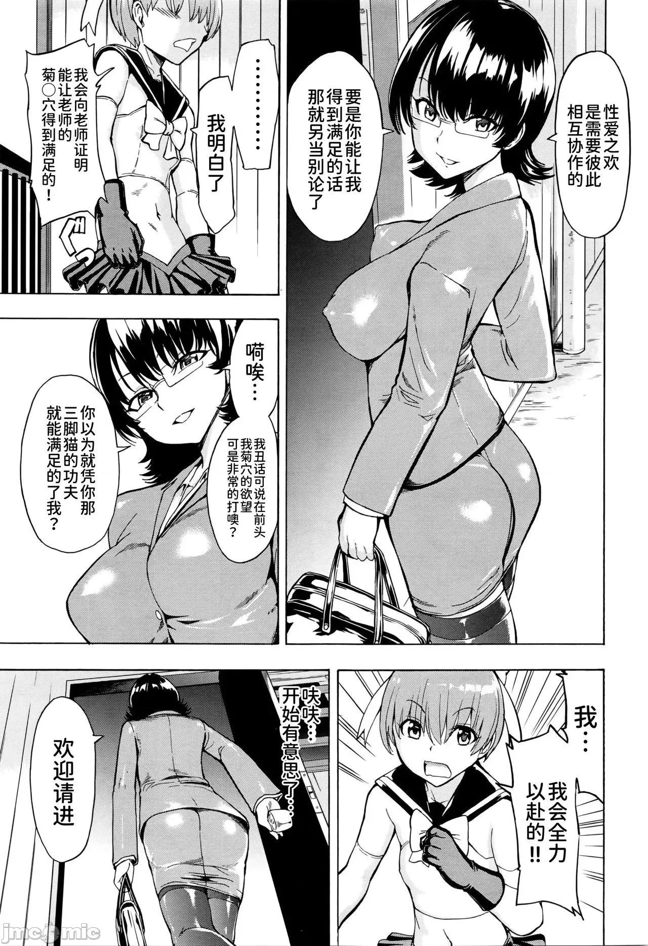 女教师市川美由纪 [BLUE氪个人翻译] [墓场] 女教师市川美由纪 [中国翻译] 第210页