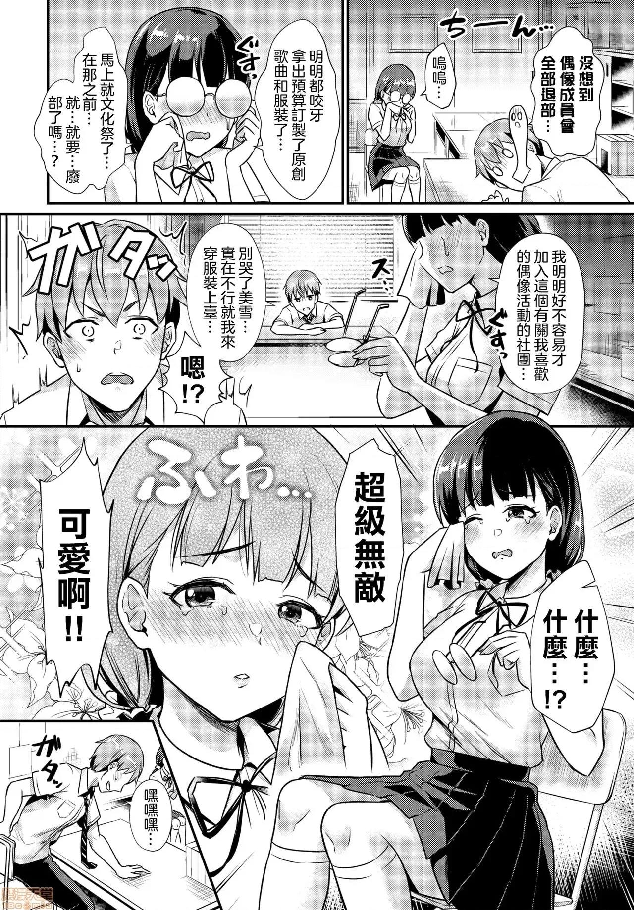 少女initiative 少女initiative [没有汉化][篠冈ほまれ] 乙女イニシアチブ 第48页