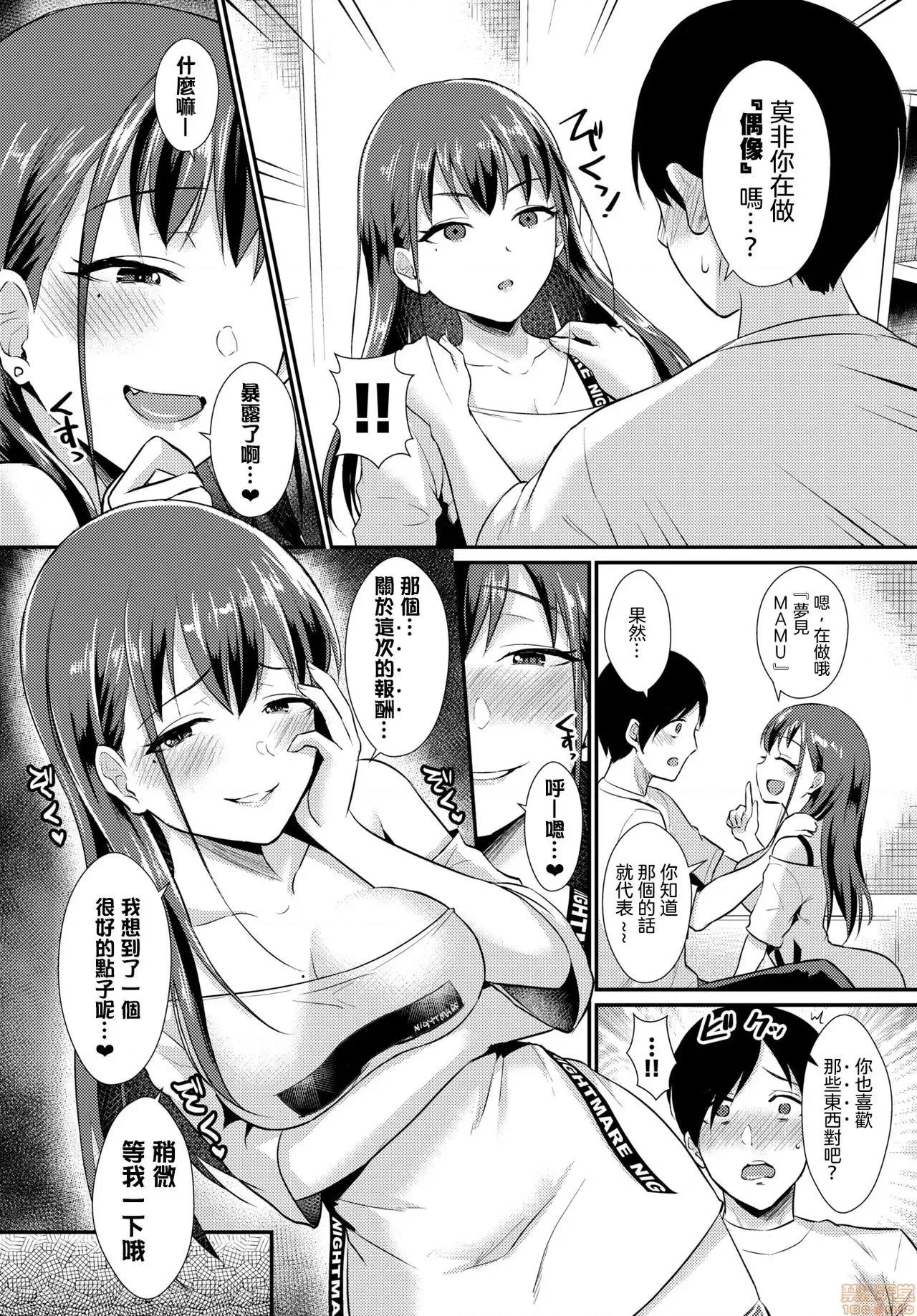 少女initiative 少女initiative [没有汉化][篠冈ほまれ] 乙女イニシアチブ 第71页