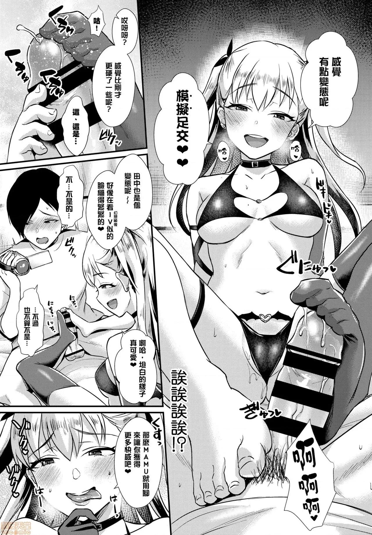 少女initiative 少女initiative [没有汉化][篠冈ほまれ] 乙女イニシアチブ 第77页