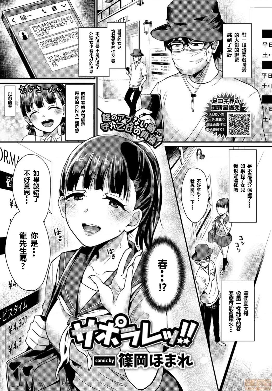 少女initiative 少女initiative [没有汉化][篠冈ほまれ] 乙女イニシアチブ 第107页