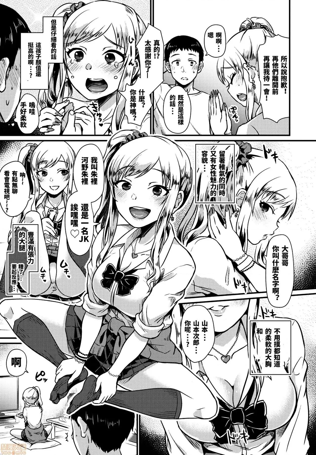 少女initiative 少女initiative [没有汉化][篠冈ほまれ] 乙女イニシアチブ 第127页