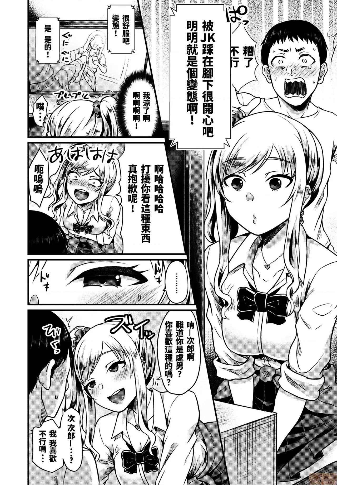 少女initiative 少女initiative [没有汉化][篠冈ほまれ] 乙女イニシアチブ 第128页