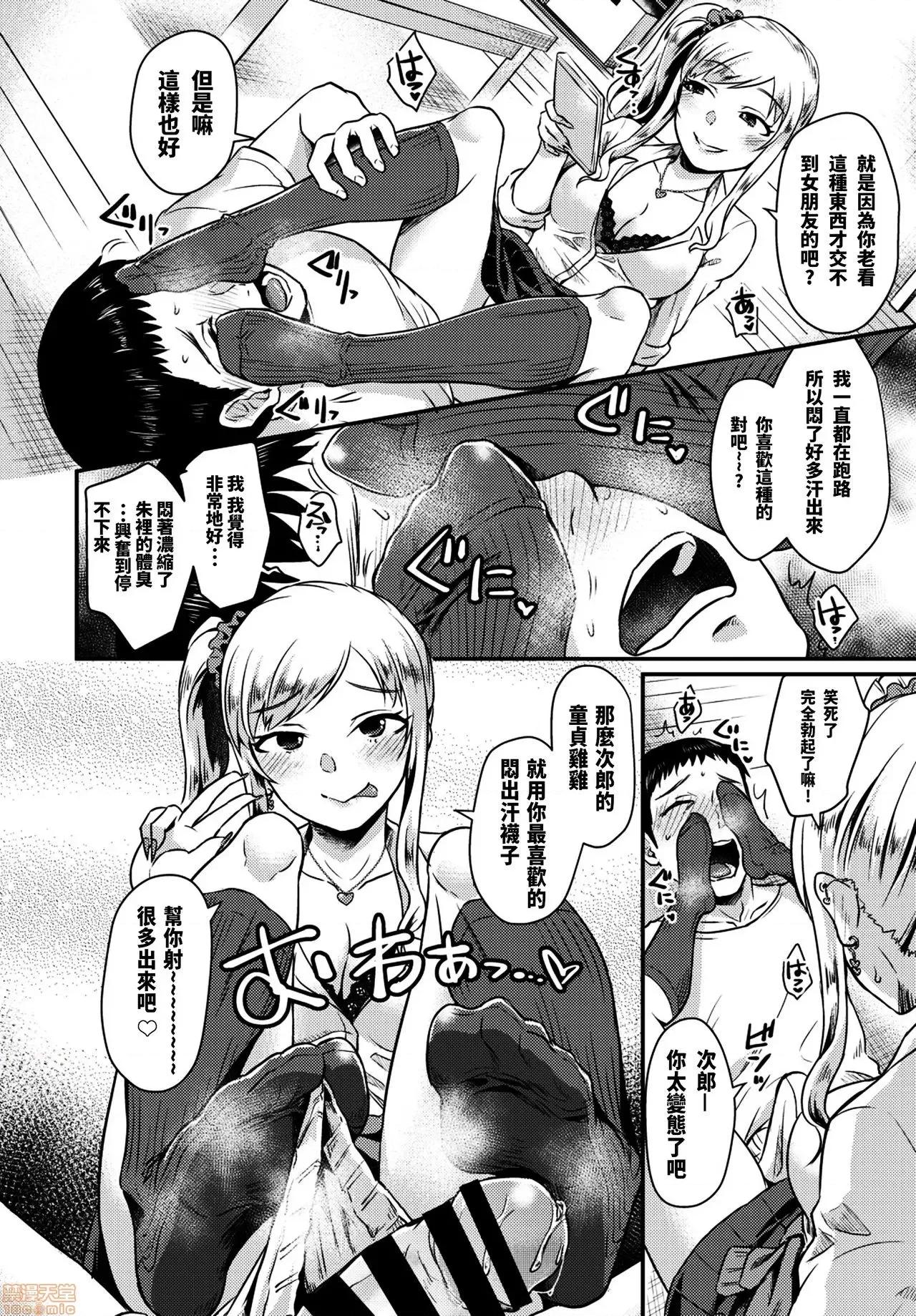 少女initiative 少女initiative [没有汉化][篠冈ほまれ] 乙女イニシアチブ 第130页