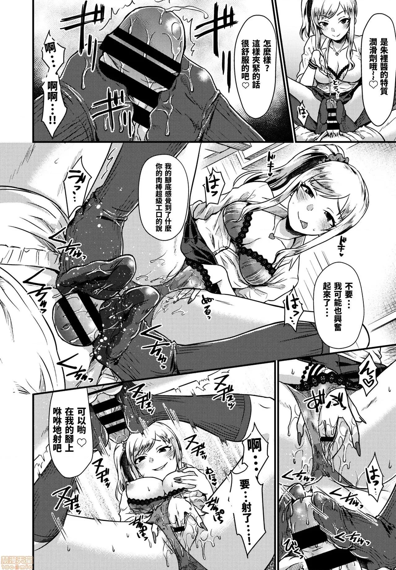 少女initiative 少女initiative [没有汉化][篠冈ほまれ] 乙女イニシアチブ 第132页