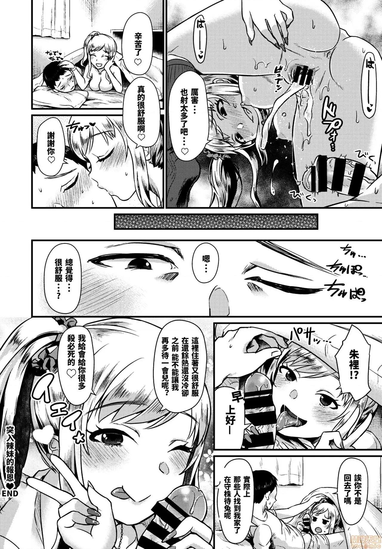 少女initiative 少女initiative [没有汉化][篠冈ほまれ] 乙女イニシアチブ 第148页