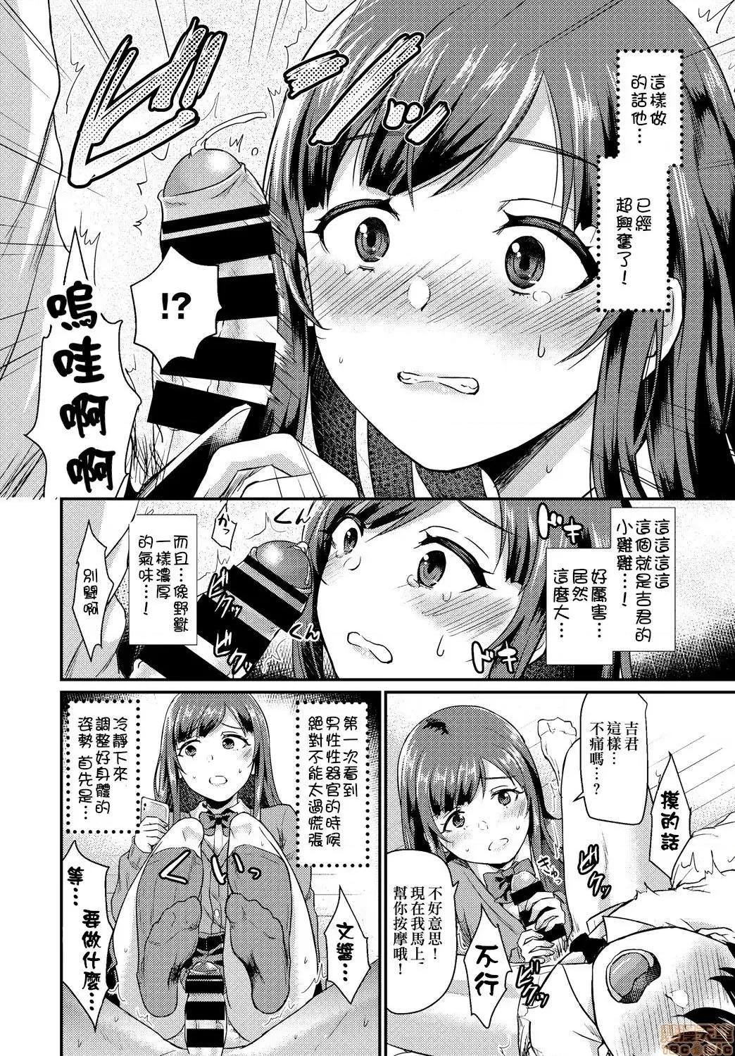 少女initiative 少女initiative [没有汉化][篠冈ほまれ] 乙女イニシアチブ 第152页