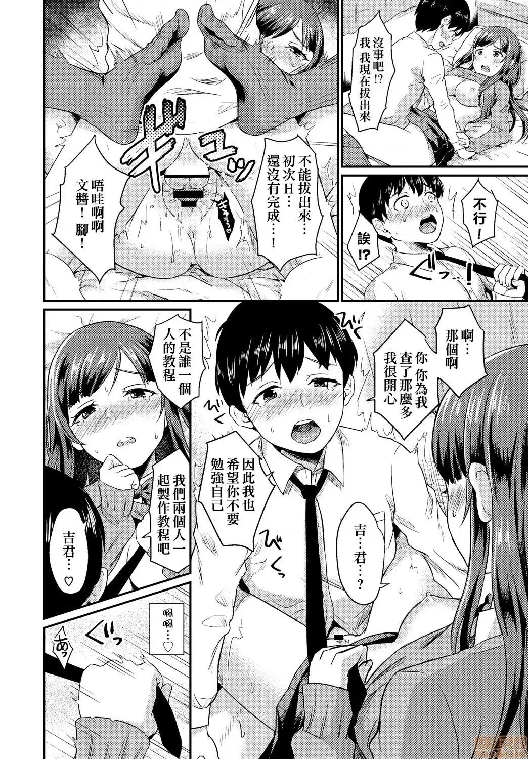 少女initiative 少女initiative [没有汉化][篠冈ほまれ] 乙女イニシアチブ 第160页