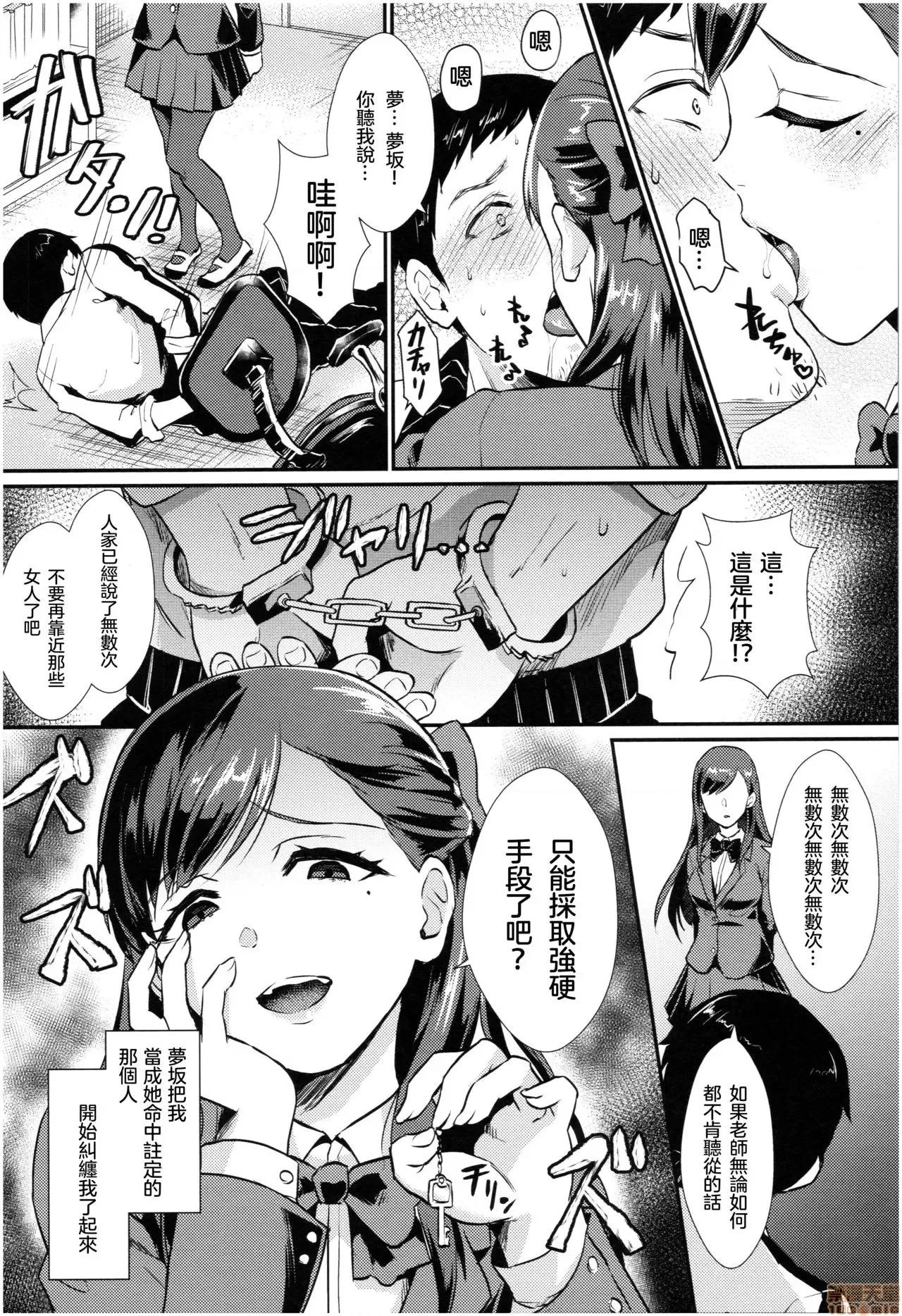 少女initiative 少女initiative [没有汉化][篠冈ほまれ] 乙女イニシアチブ 第171页