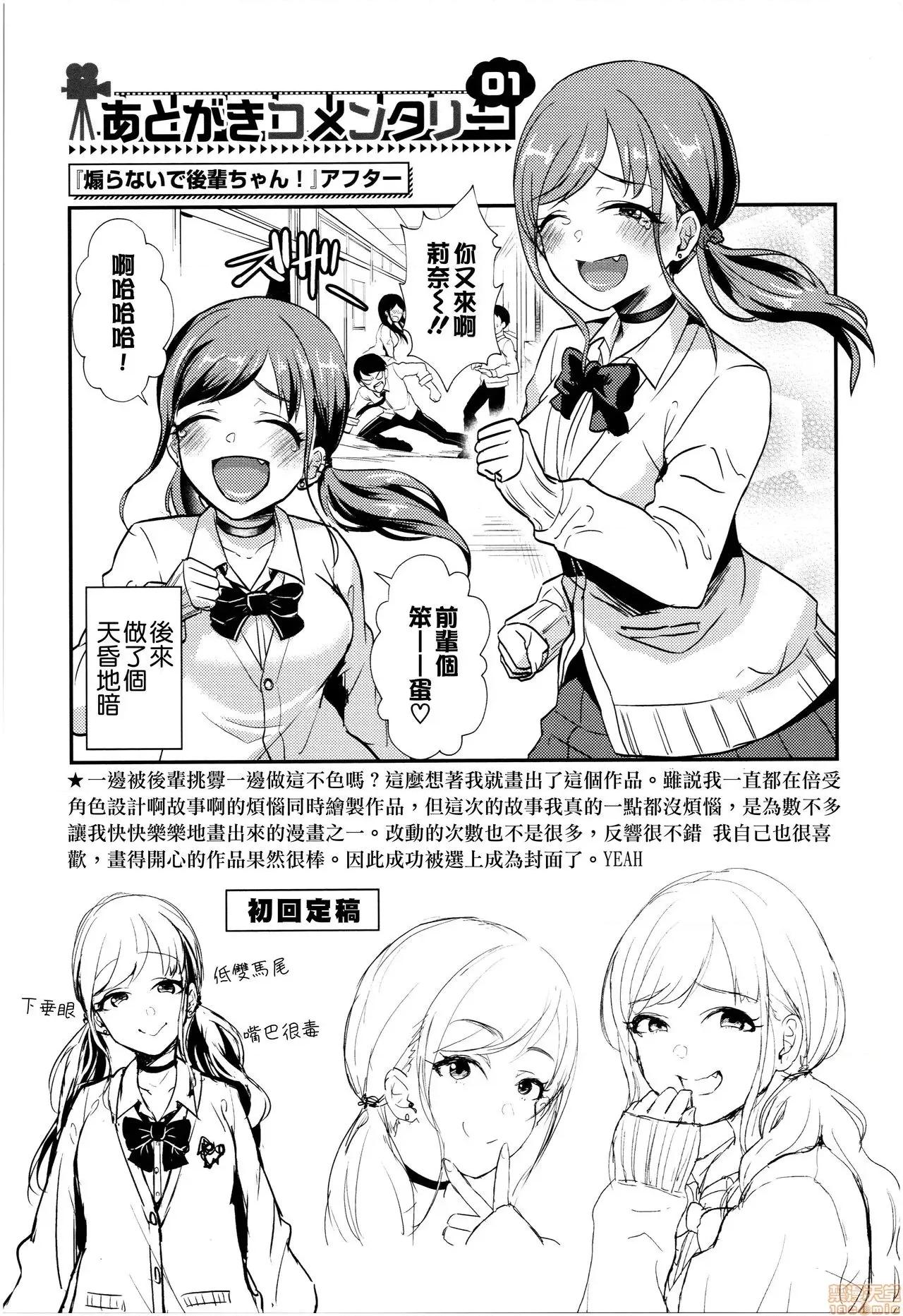 少女initiative 少女initiative [没有汉化][篠冈ほまれ] 乙女イニシアチブ 第187页