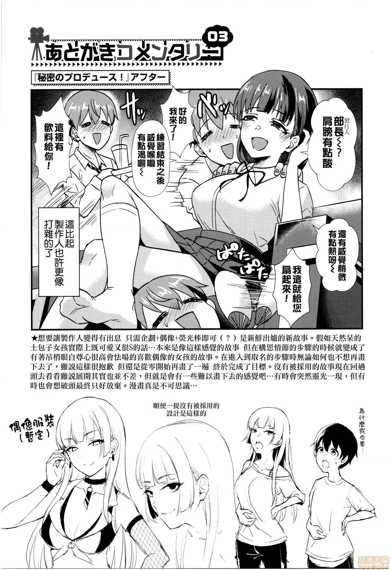 少女initiative 少女initiative [没有汉化][篠冈ほまれ] 乙女イニシアチブ 第189页